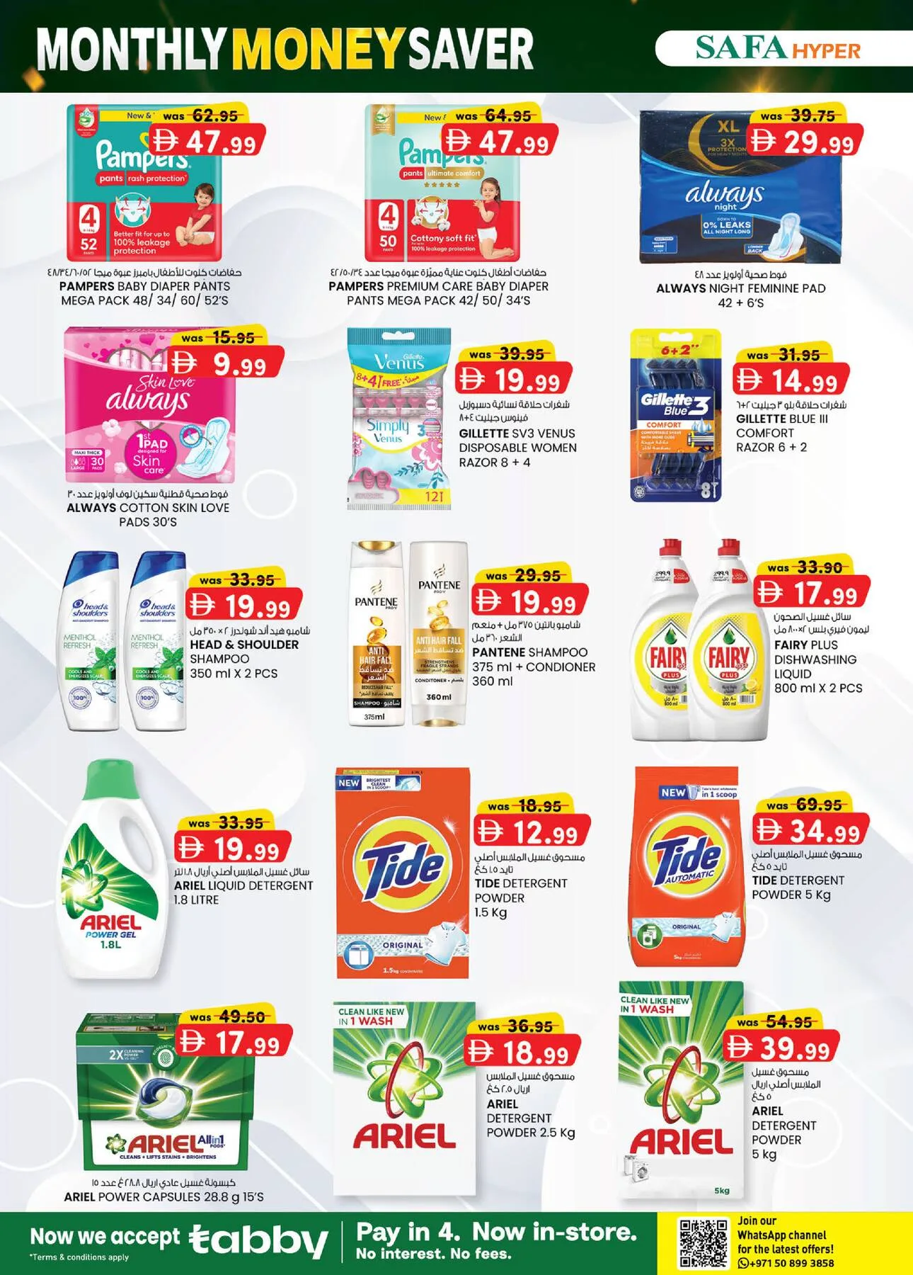 Monthly Money Saver - Safa Hyper Market Al Noud, Al Ain from K.M. TRADING until 9th August - K.M. TRADING UAE Offers & Promotions — page 18