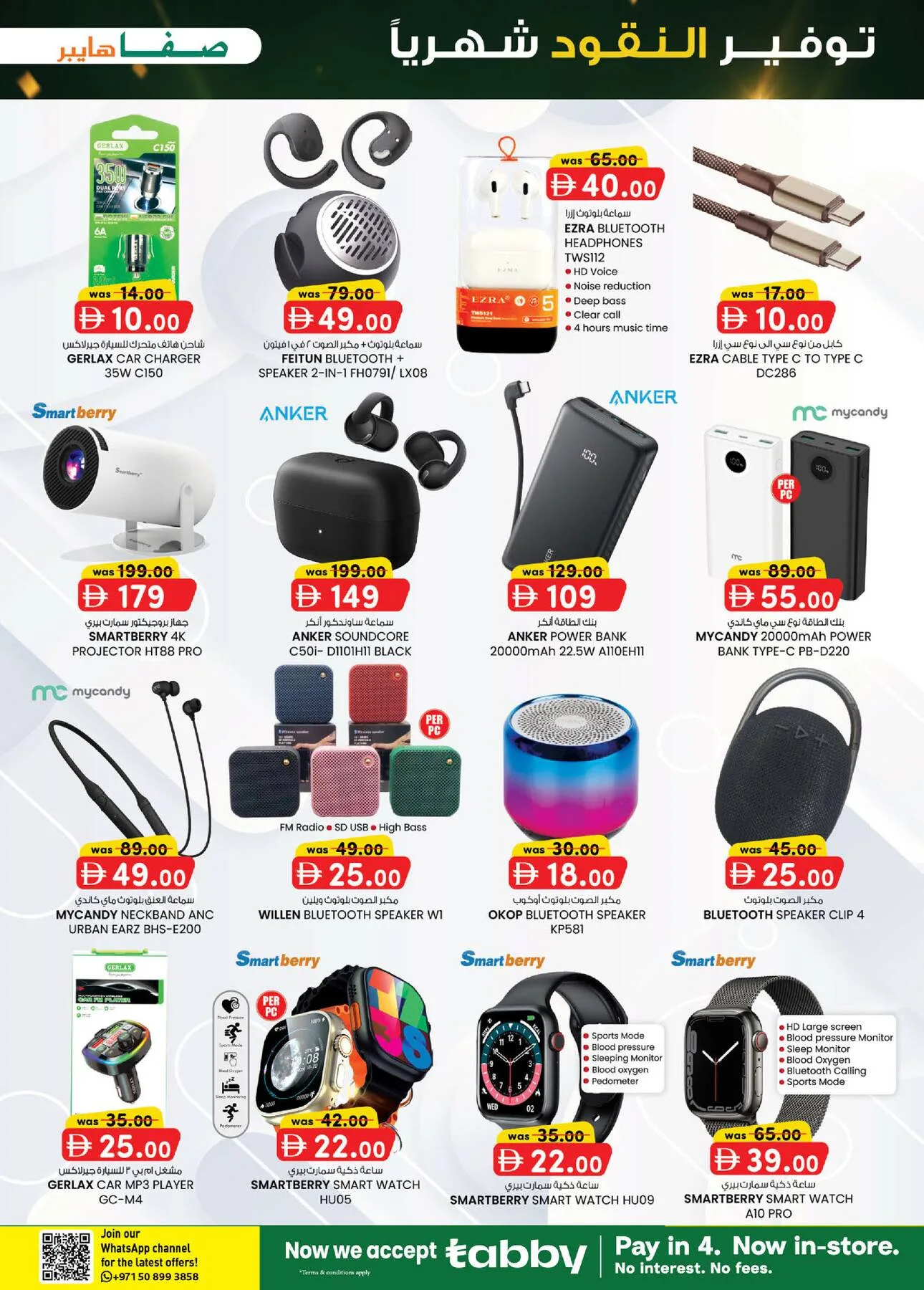 Monthly Money Saver - Safa Hyper Market Al Noud, Al Ain from K.M. TRADING until 9th August - K.M. TRADING UAE Offers & Promotions — page 3