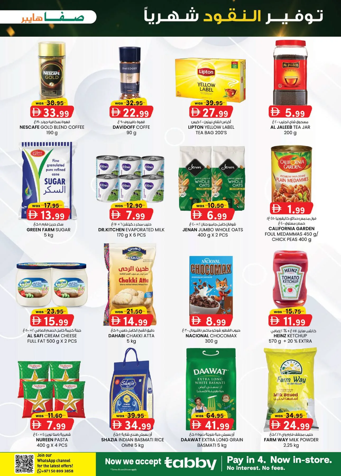 Monthly Money Saver - Safa Hyper Market Al Noud, Al Ain from K.M. TRADING until 9th August - K.M. TRADING UAE Offers & Promotions — page 23
