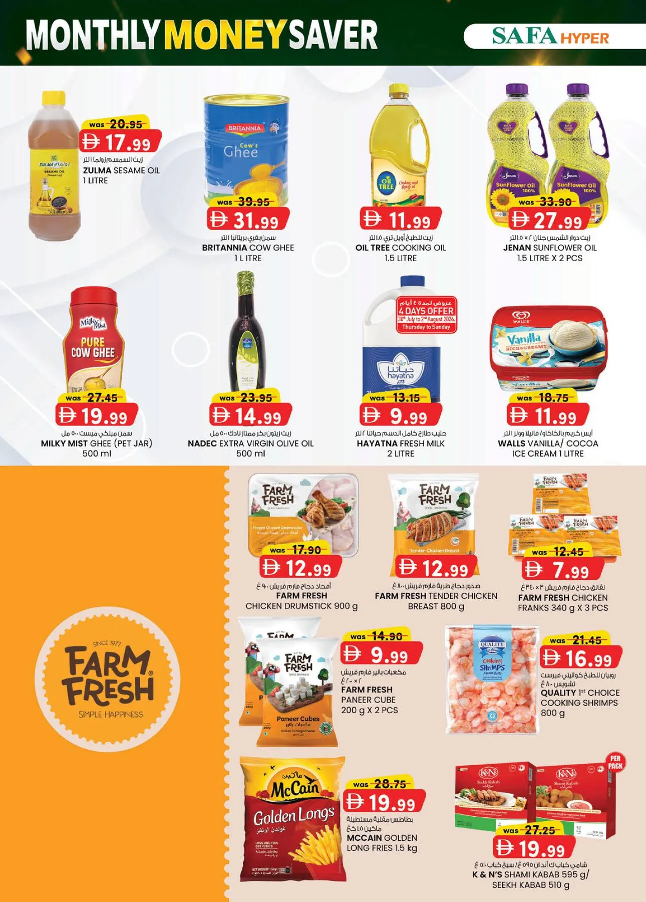 Monthly Money Saver - Safa Hyper Market Al Noud, Al Ain from K.M. TRADING until 9th August - K.M. TRADING UAE Offers & Promotions — page 24