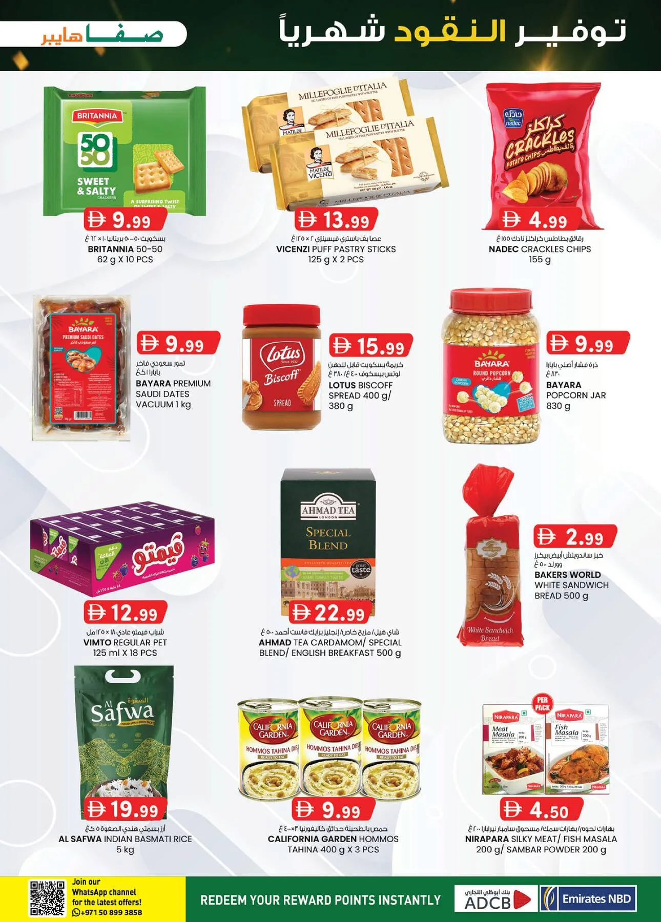 Monthly Money Saver - Safa Hyper Market Al Noud, Al Ain from K.M. TRADING until 9th August - K.M. TRADING UAE Offers & Promotions — page 25