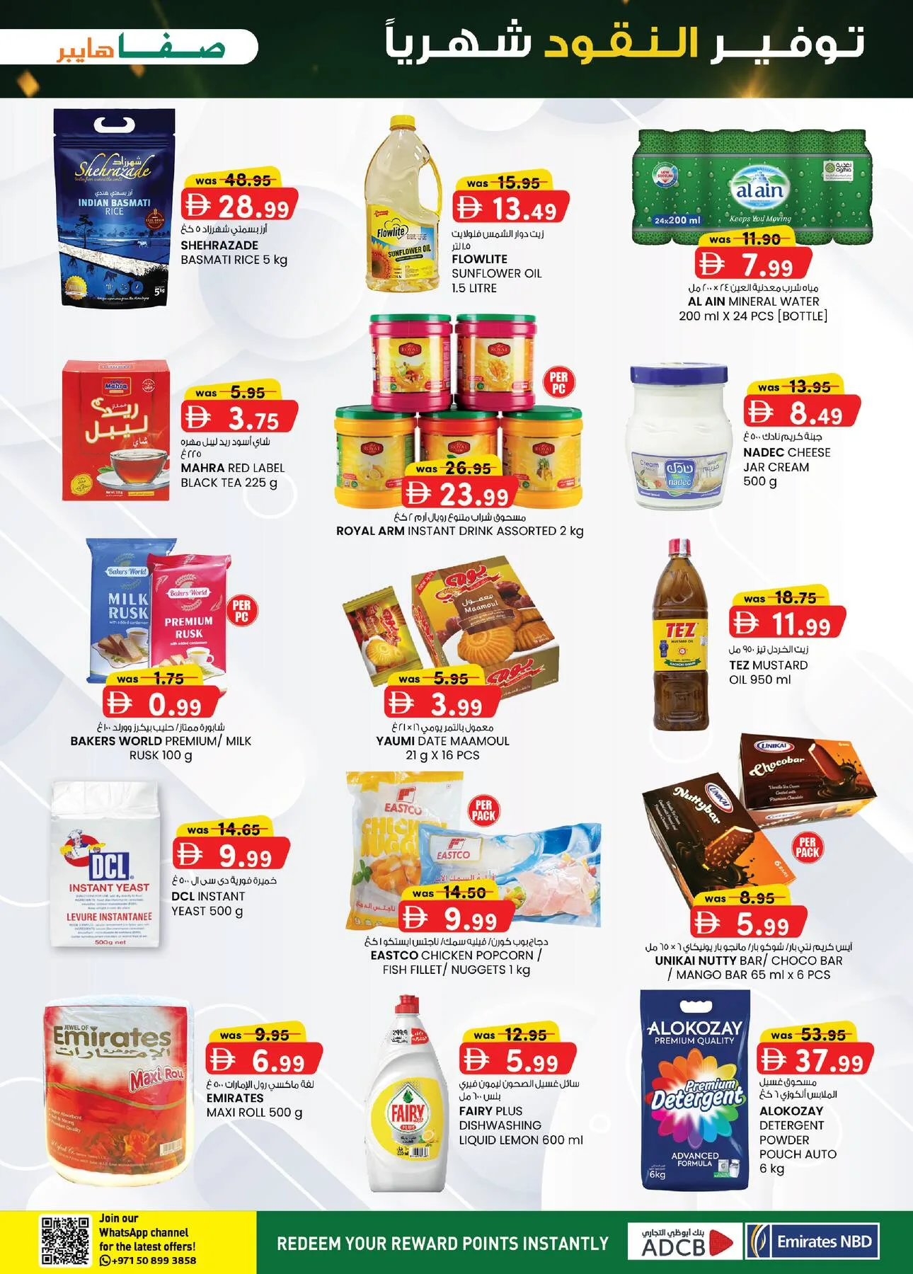 Monthly Money Saver - Safa Hyper Market Al Noud, Al Ain from K.M. TRADING until 9th August - K.M. TRADING UAE Offers & Promotions — page 29