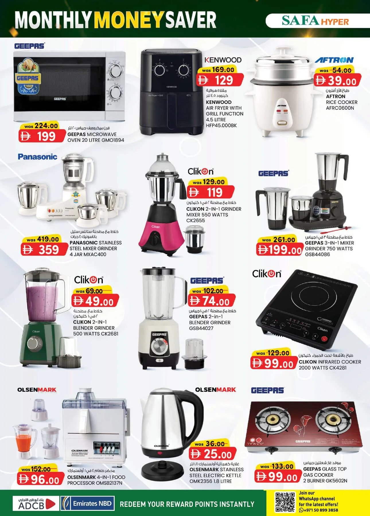 Monthly Money Saver - Safa Hyper Market Al Noud, Al Ain from K.M. TRADING until 9th August - K.M. TRADING UAE Offers & Promotions — page 8