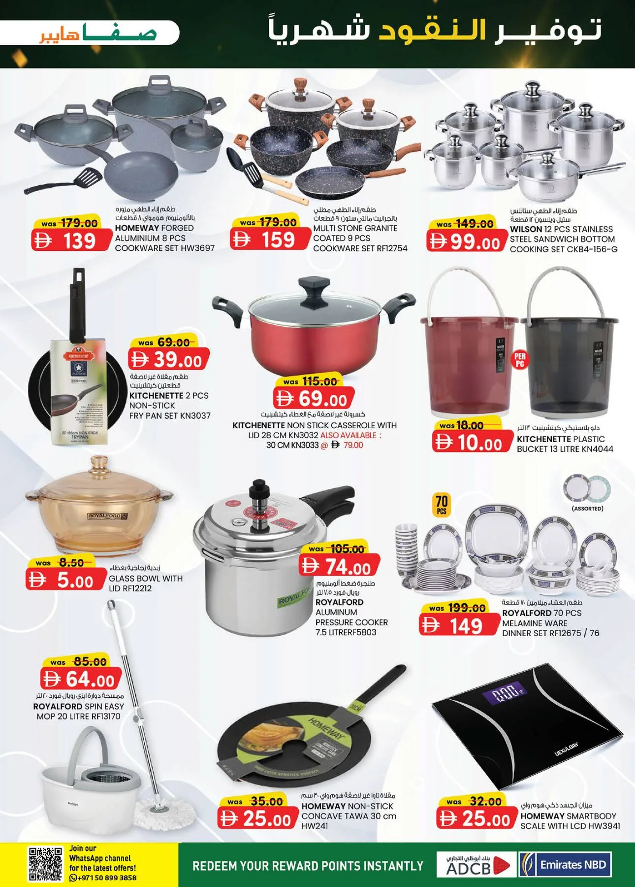 Monthly Money Saver - Safa Hyper Market Al Noud, Al Ain from K.M. TRADING until 9th August - K.M. TRADING UAE Offers & Promotions — page 9