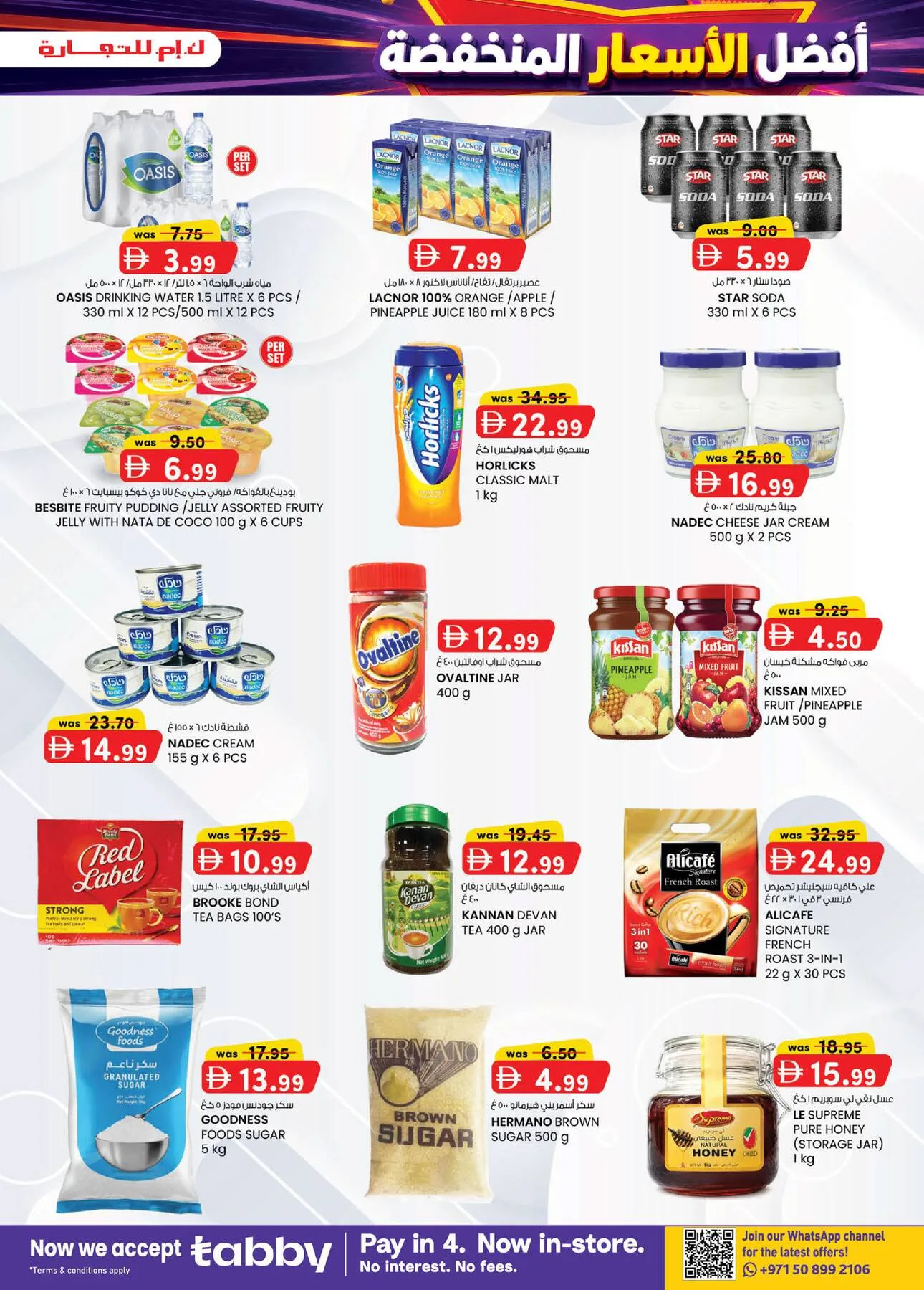 Super Low Prices - Dubai from K.M. TRADING until 2nd August - K.M. TRADING UAE Offers & Promotions — page 3