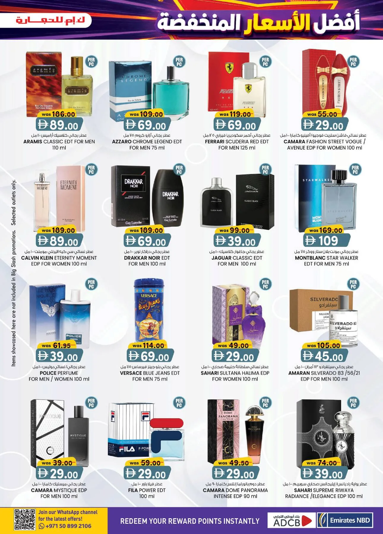 Super Low Prices - Dubai from K.M. TRADING until 2nd August - K.M. TRADING UAE Offers & Promotions — page 9
