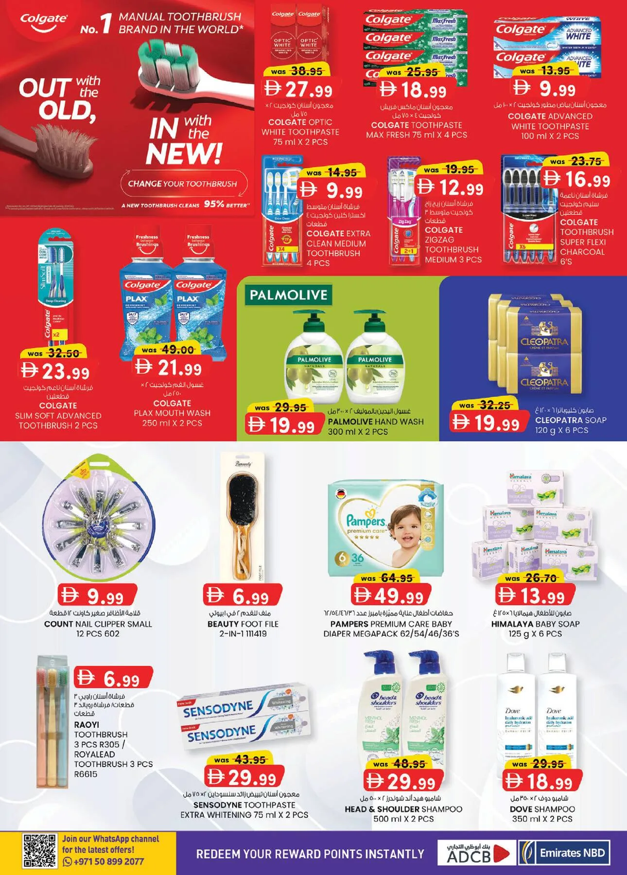 Super Low Prices - Fujairah from K.M. TRADING until 2nd August - K.M. TRADING UAE Offers & Promotions — page 13