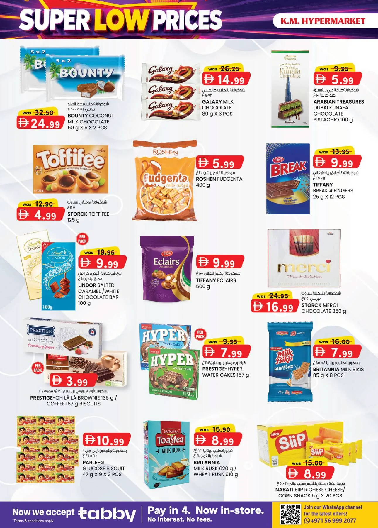 Super Low Prices - Industrial Area, Al Ain from K.M. TRADING until 2nd August - K.M. TRADING UAE Offers & Promotions — page 2
