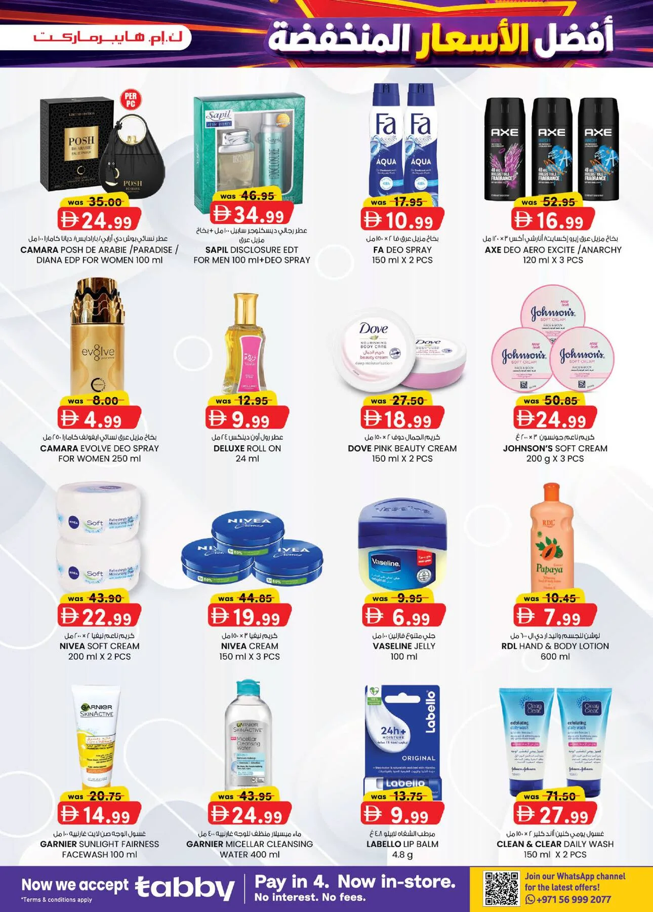 Super Low Prices - Industrial Area, Al Ain from K.M. TRADING until 2nd August - K.M. TRADING UAE Offers & Promotions — page 11
