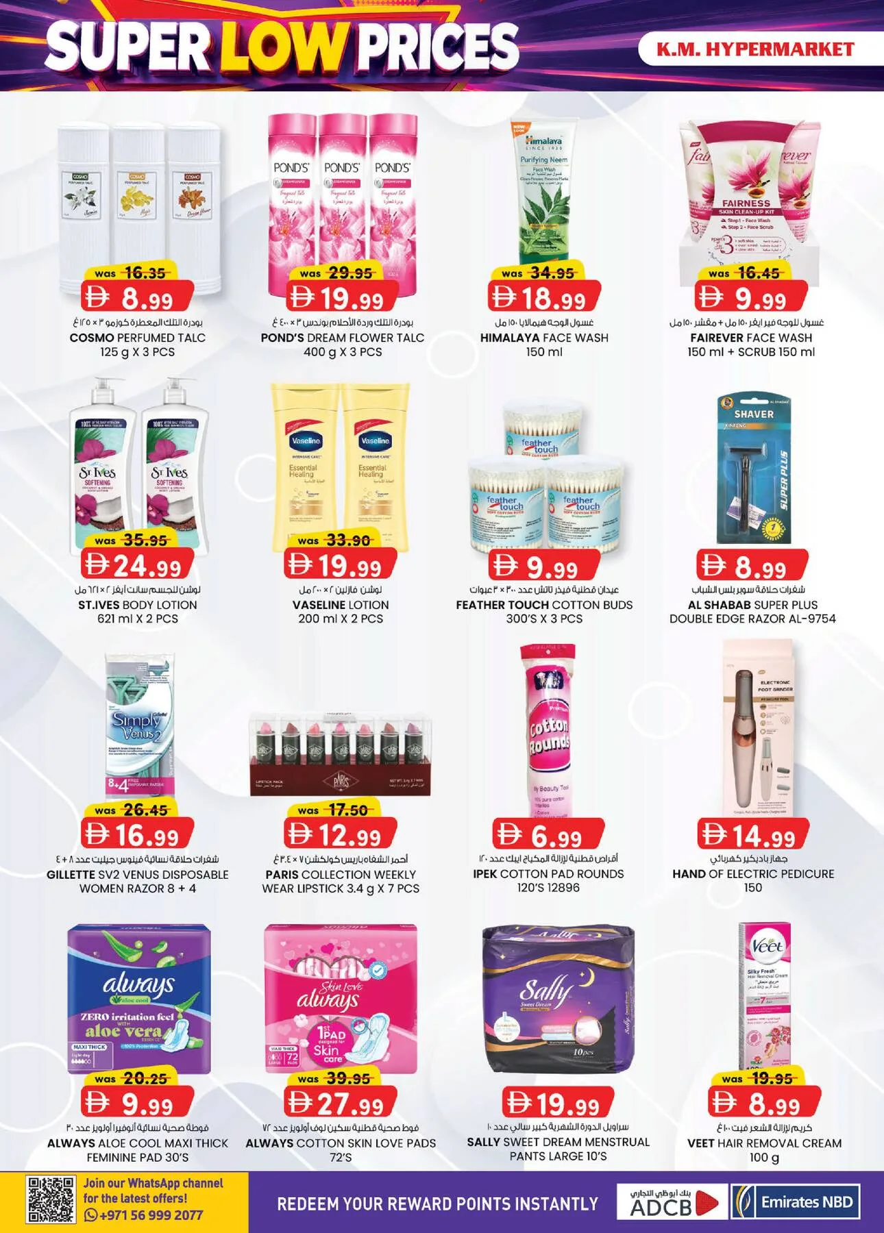 Super Low Prices - Industrial Area, Al Ain from K.M. TRADING until 2nd August - K.M. TRADING UAE Offers & Promotions — page 12