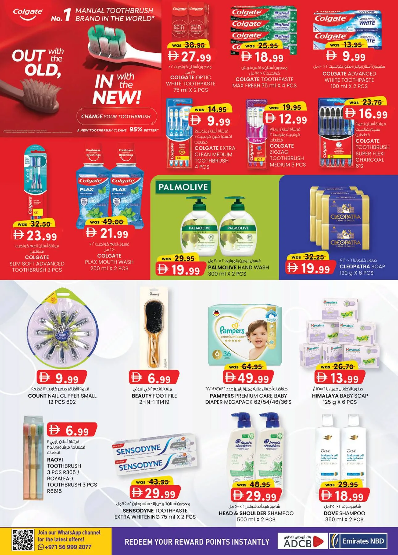 Super Low Prices - Industrial Area, Al Ain from K.M. TRADING until 2nd August - K.M. TRADING UAE Offers & Promotions — page 13