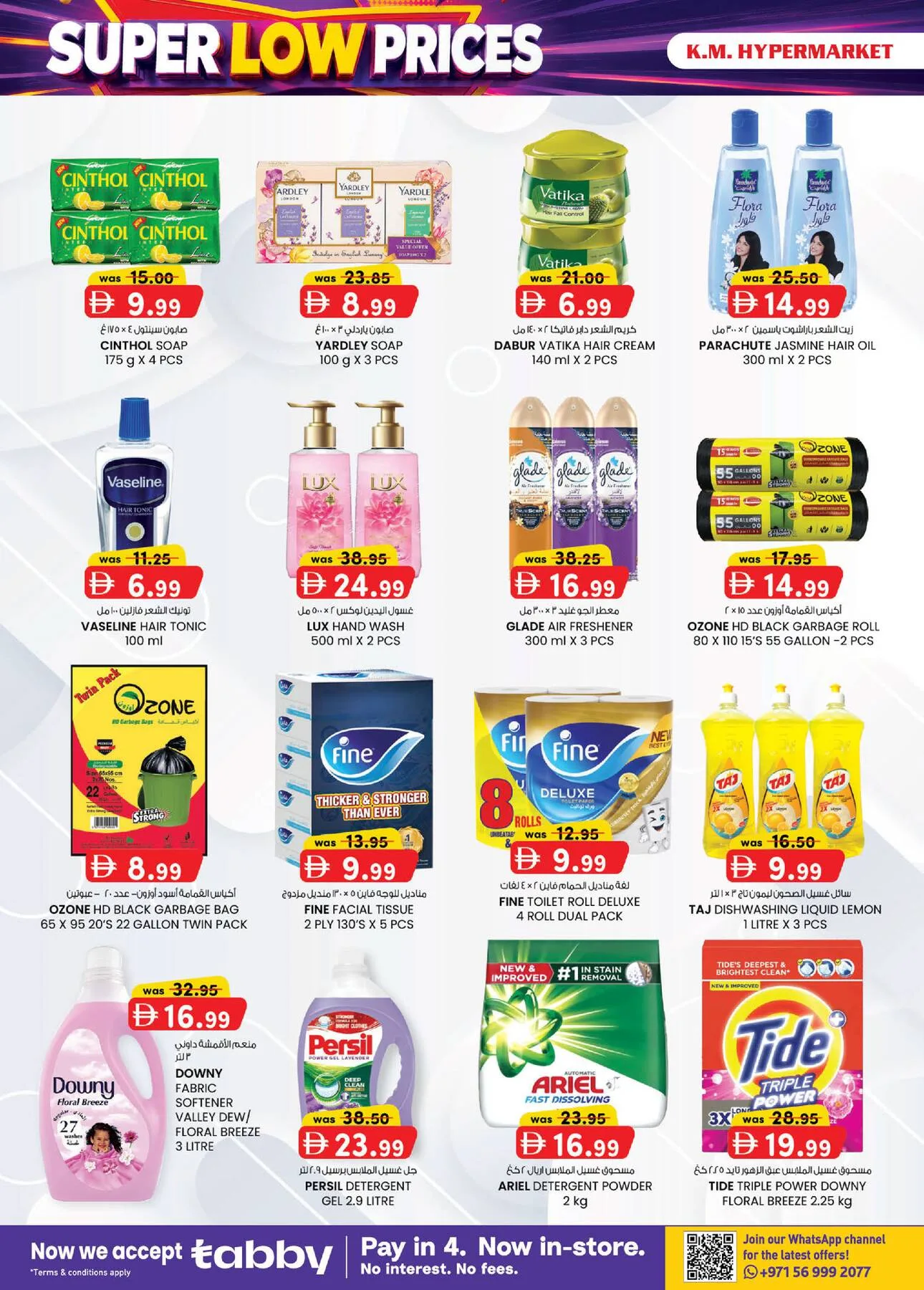 Super Low Prices - Industrial Area, Al Ain from K.M. TRADING until 2nd August - K.M. TRADING UAE Offers & Promotions — page 14