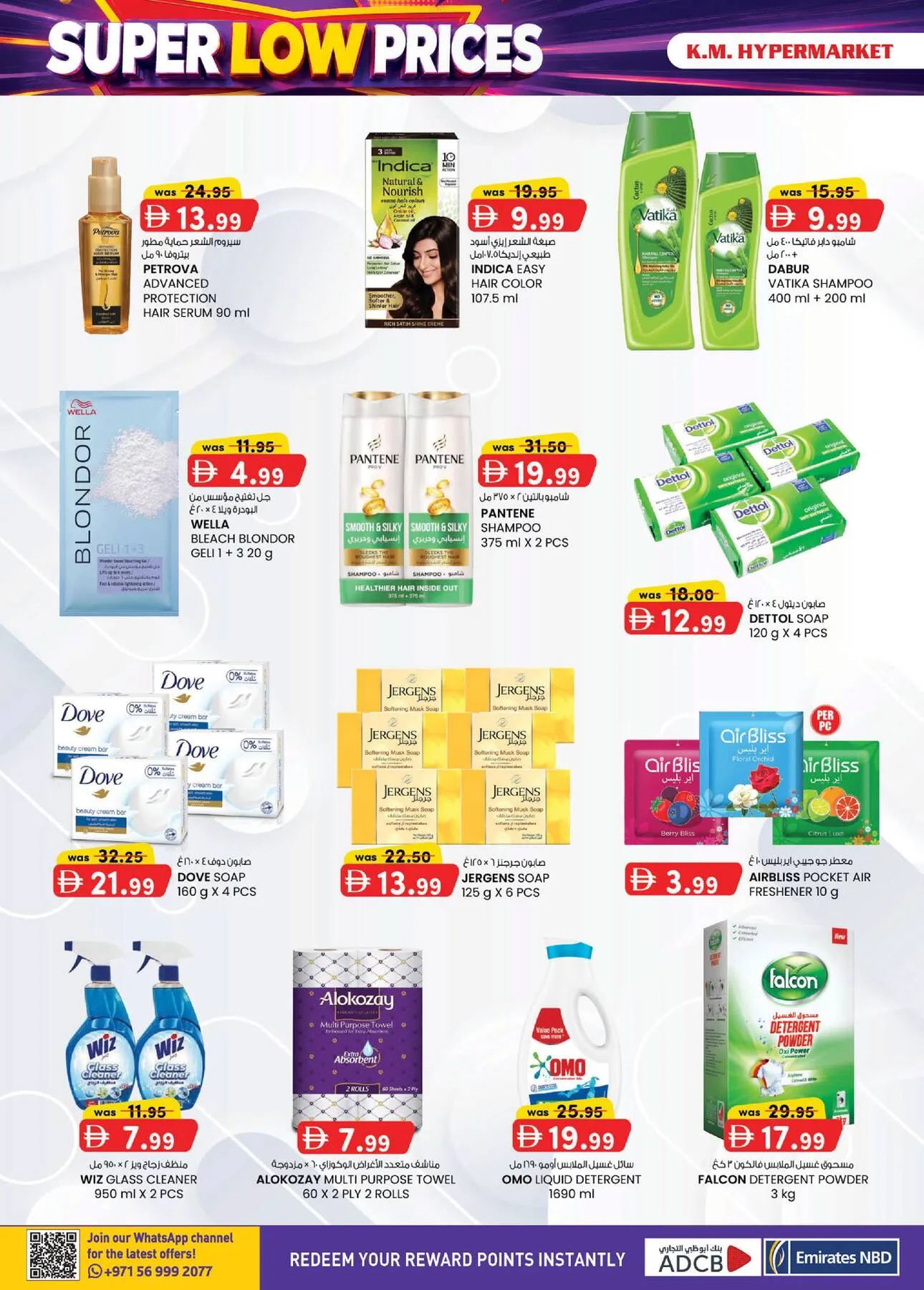 Super Low Prices - Industrial Area, Al Ain from K.M. TRADING until 2nd August - K.M. TRADING UAE Offers & Promotions — page 16