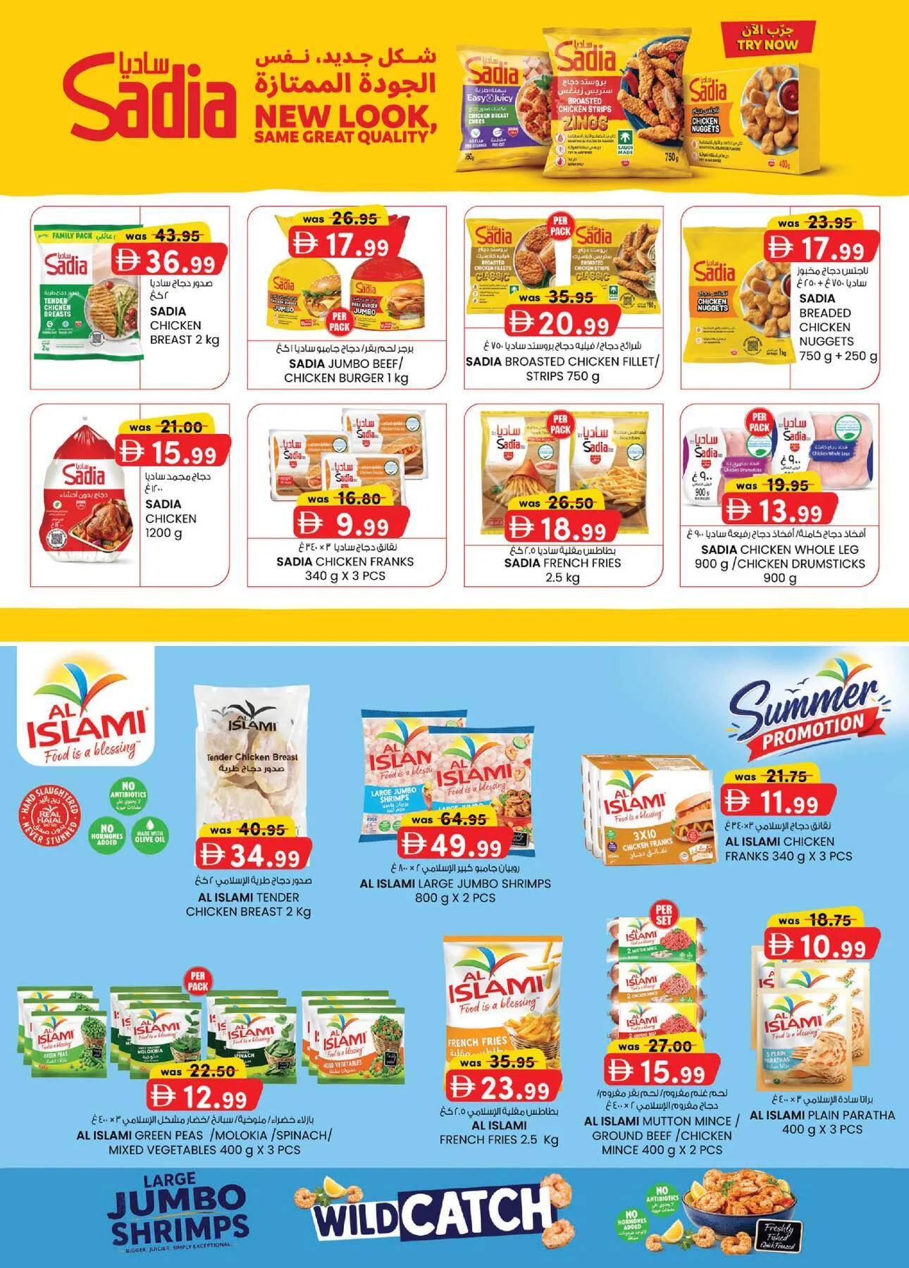 Super Low Prices - Industrial Area, Al Ain from K.M. TRADING until 2nd August - K.M. TRADING UAE Offers & Promotions — page 6