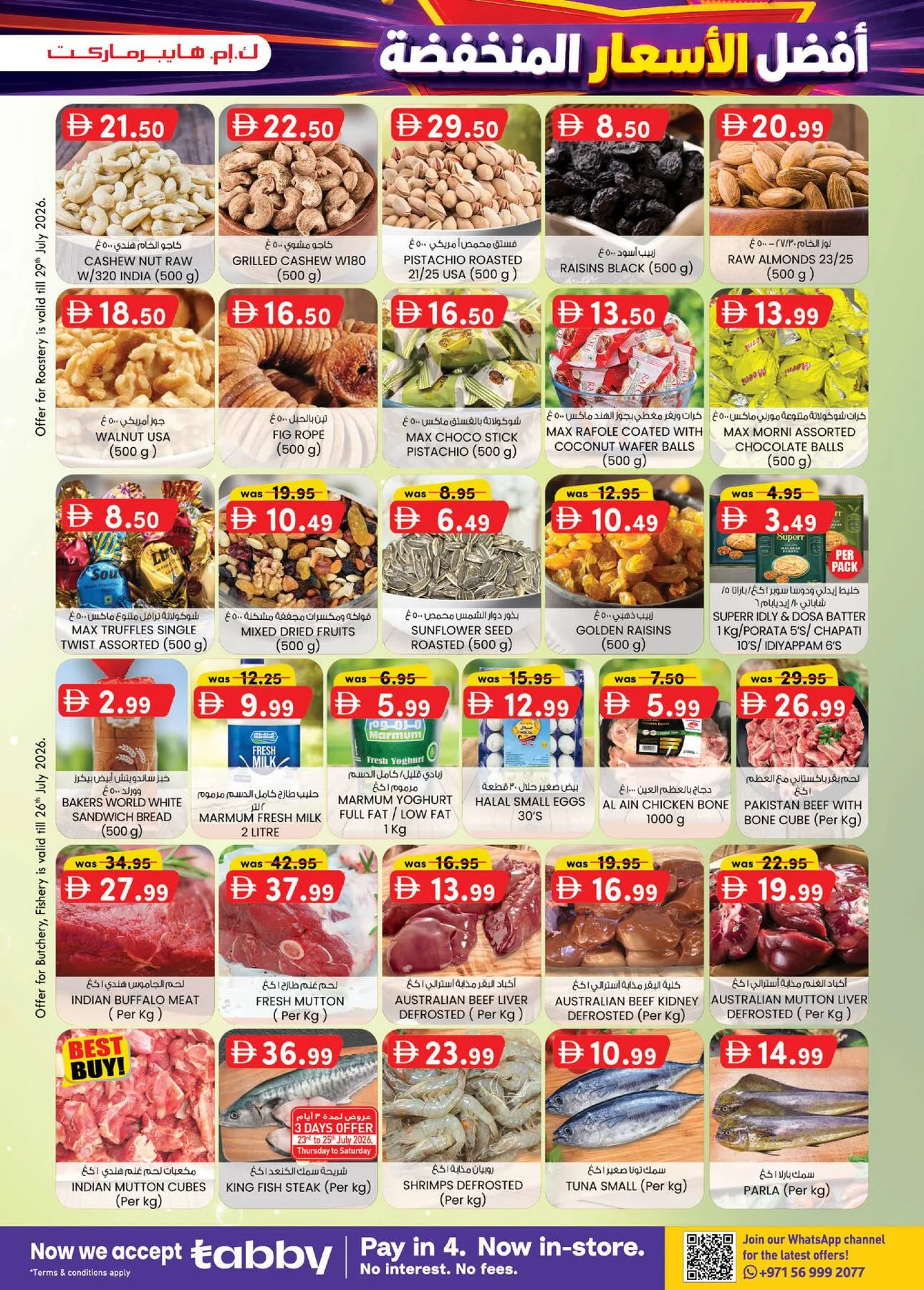 Super Low Prices - Industrial Area, Al Ain from K.M. TRADING until 2nd August - K.M. TRADING UAE Offers & Promotions — page 7