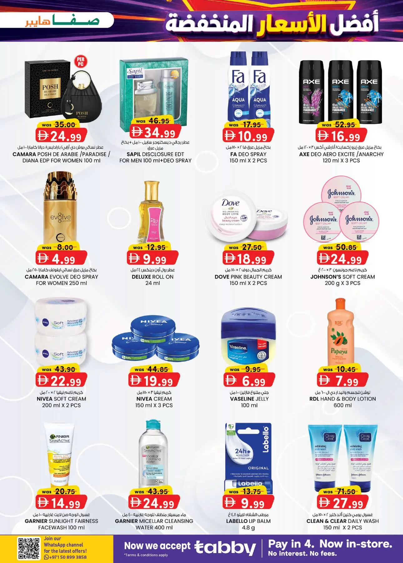 Super Low Prices - Safa Hyper Market Al Noud, Al Ain from K.M. TRADING until 2nd August - K.M. TRADING UAE Offers & Promotions — page 11
