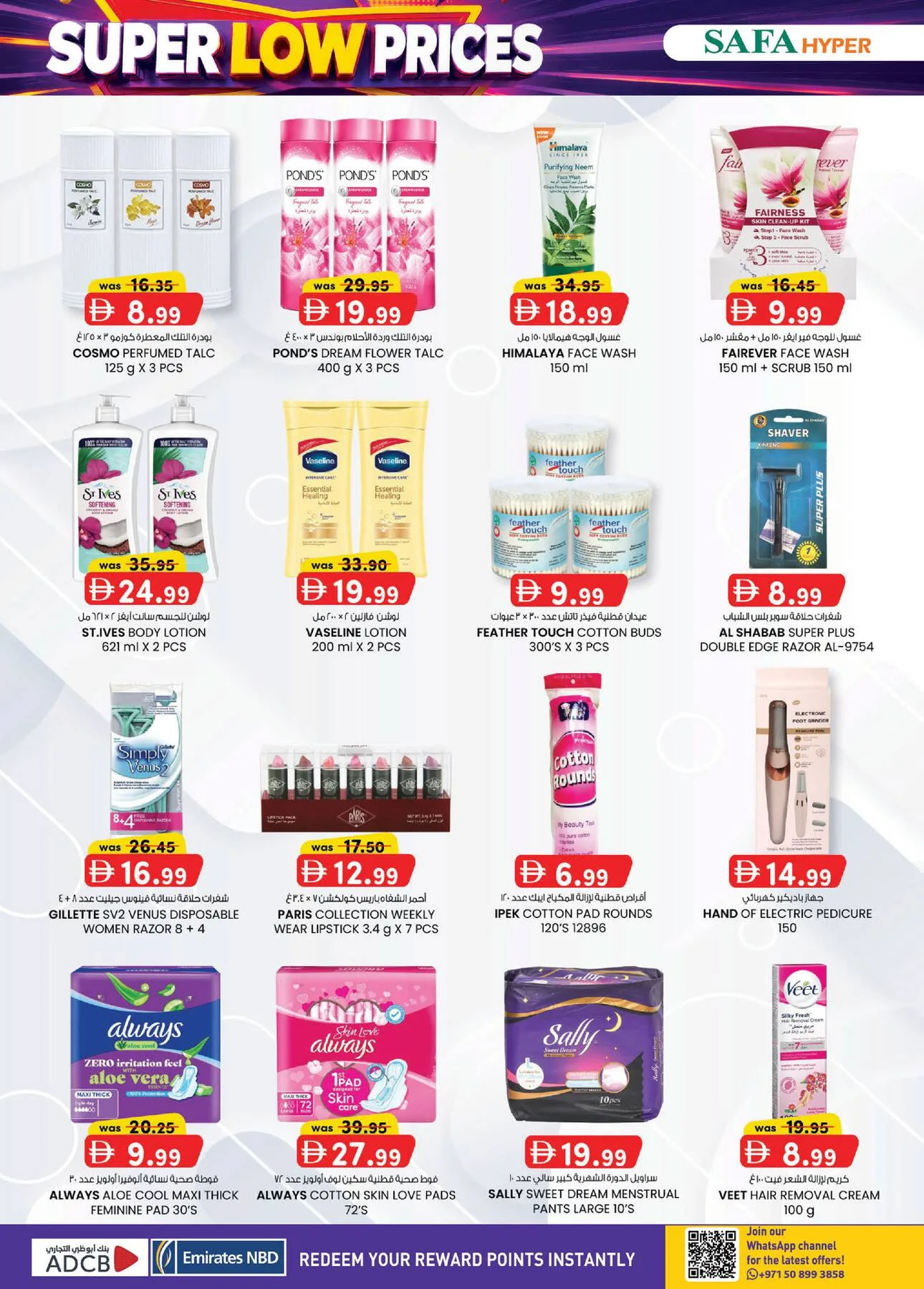 Super Low Prices - Safa Hyper Market Al Noud, Al Ain from K.M. TRADING until 2nd August - K.M. TRADING UAE Offers & Promotions — page 12