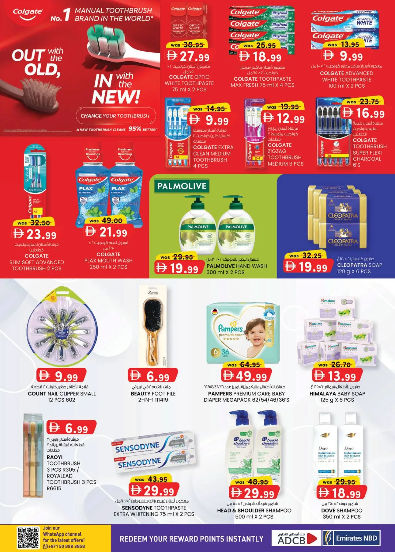 Super Low Prices - Safa Hyper Market Al Noud, Al Ain from K.M. TRADING until 2nd August - K.M. TRADING UAE Offers & Promotions — page 13