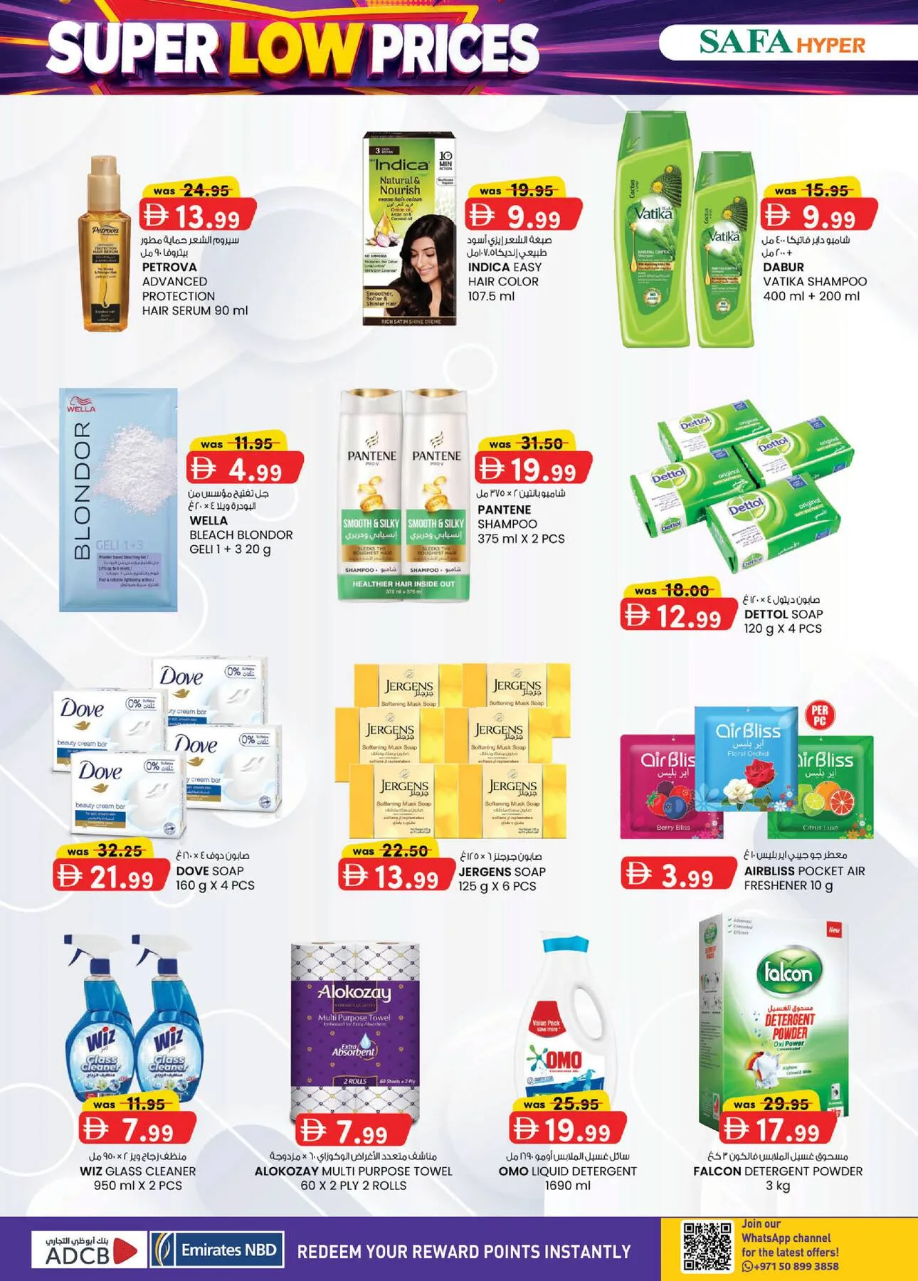 Super Low Prices - Safa Hyper Market Al Noud, Al Ain from K.M. TRADING until 2nd August - K.M. TRADING UAE Offers & Promotions — page 16