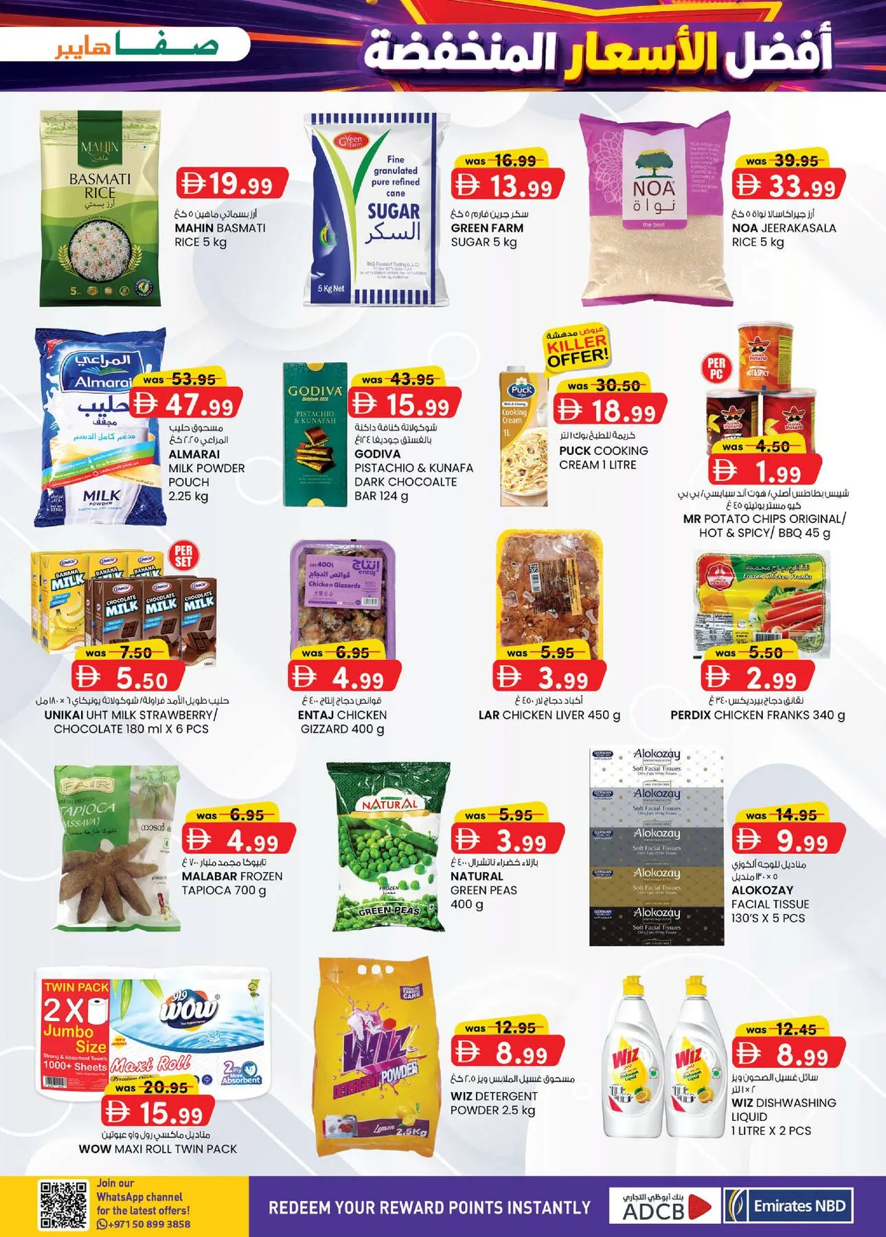 Super Low Prices - Safa Hyper Market Al Noud, Al Ain from K.M. TRADING until 2nd August - K.M. TRADING UAE Offers & Promotions — page 17
