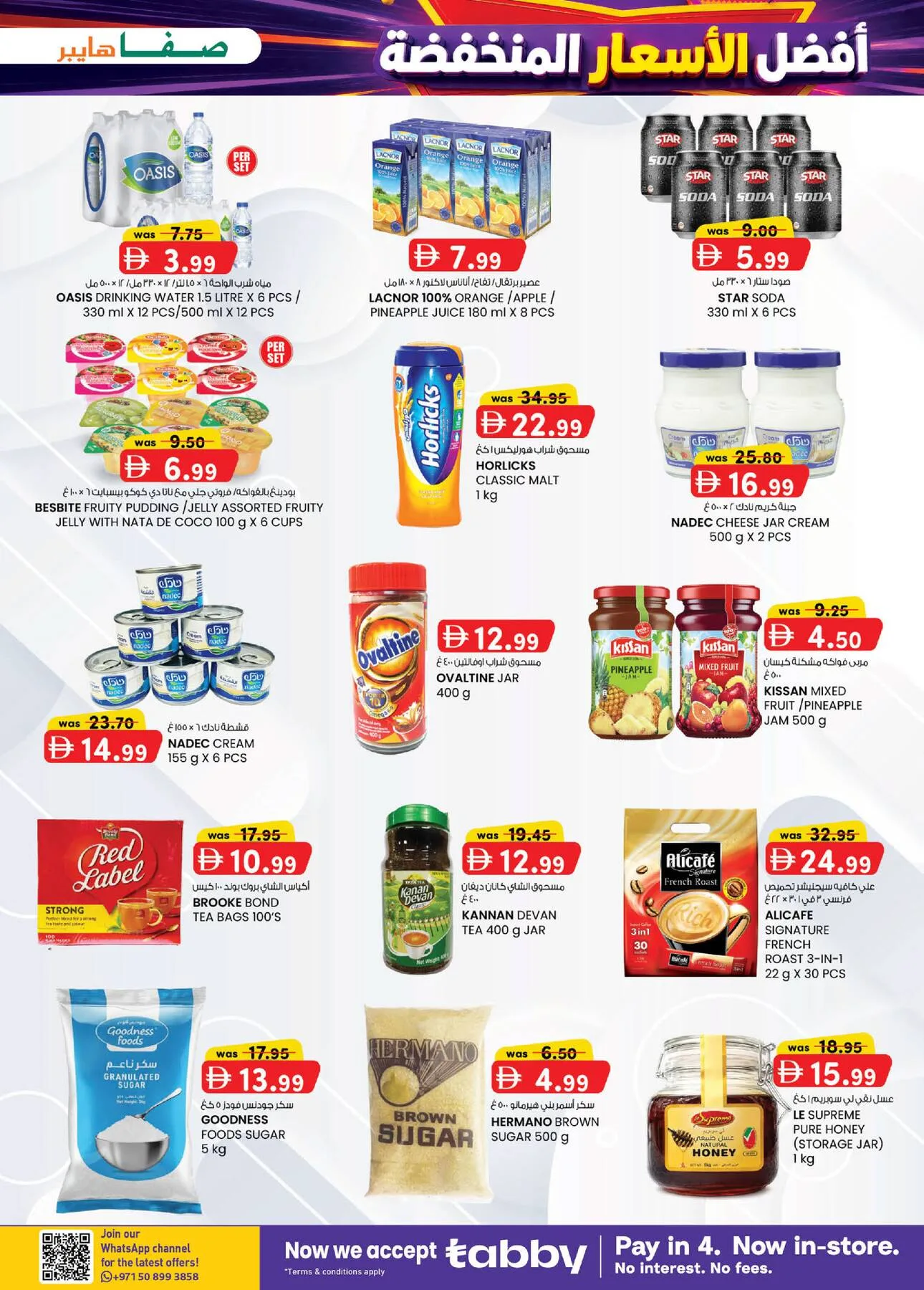 Super Low Prices - Safa Hyper Market Al Noud, Al Ain from K.M. TRADING until 2nd August - K.M. TRADING UAE Offers & Promotions — page 3