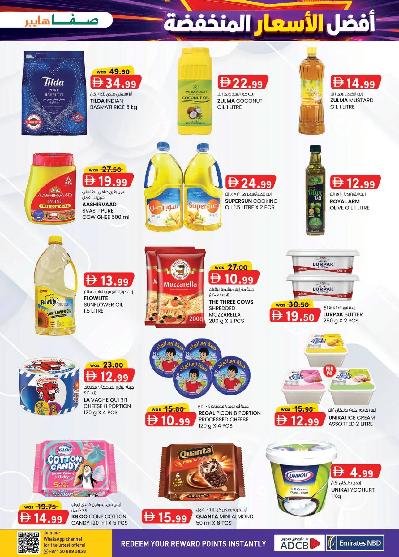 Super Low Prices - Safa Hyper Market Al Noud, Al Ain from K.M. TRADING until 2nd August - K.M. TRADING UAE Offers & Promotions — page 5