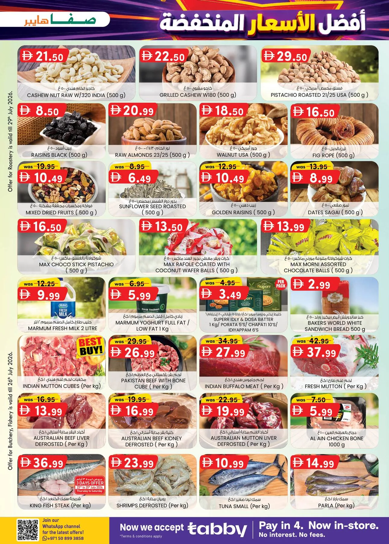 Super Low Prices - Safa Hyper Market Al Noud, Al Ain from K.M. TRADING until 2nd August - K.M. TRADING UAE Offers & Promotions — page 7