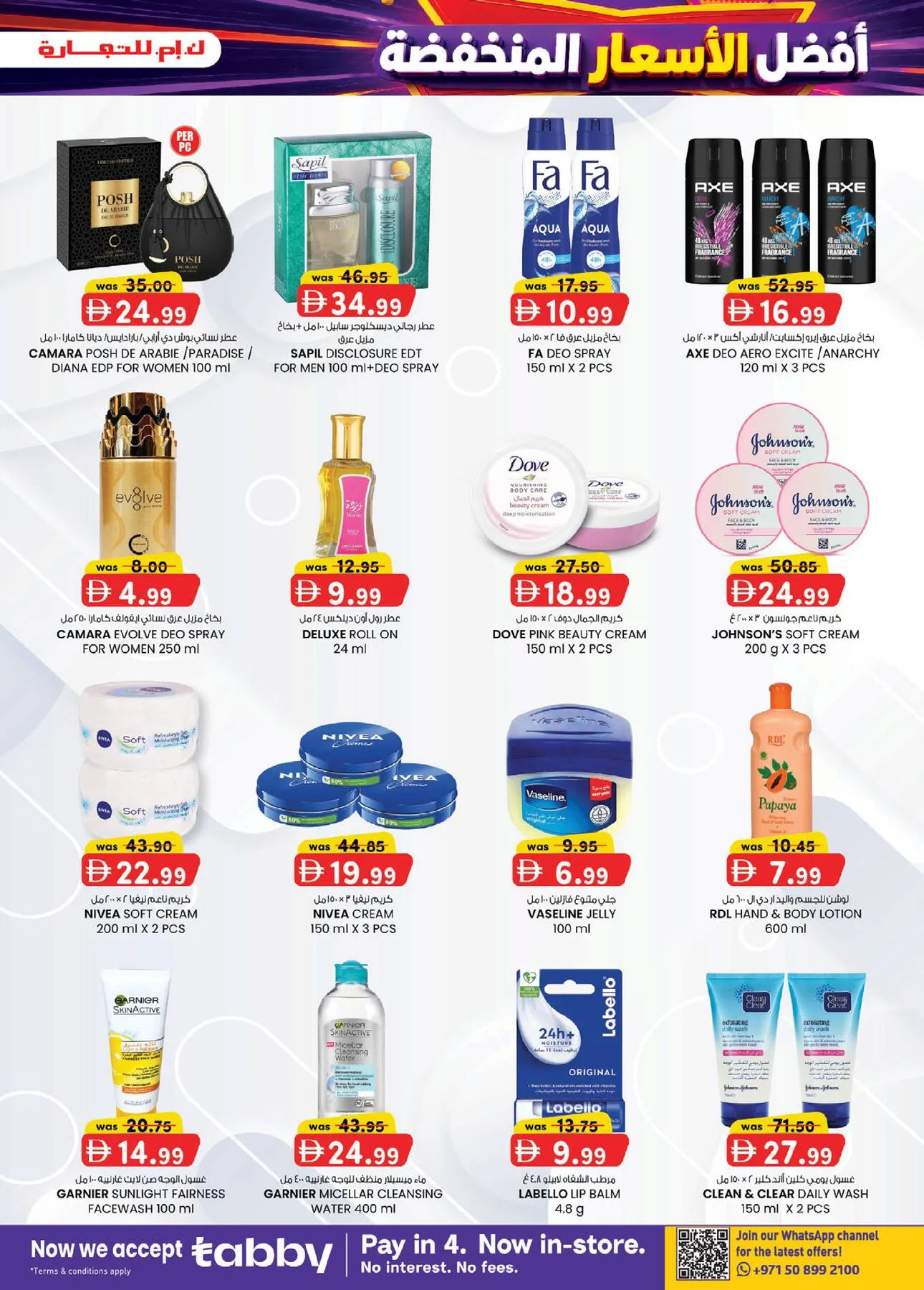Super Low Prices - Sharjah from K.M. TRADING until 2nd August - K.M. TRADING UAE Offers & Promotions — page 11