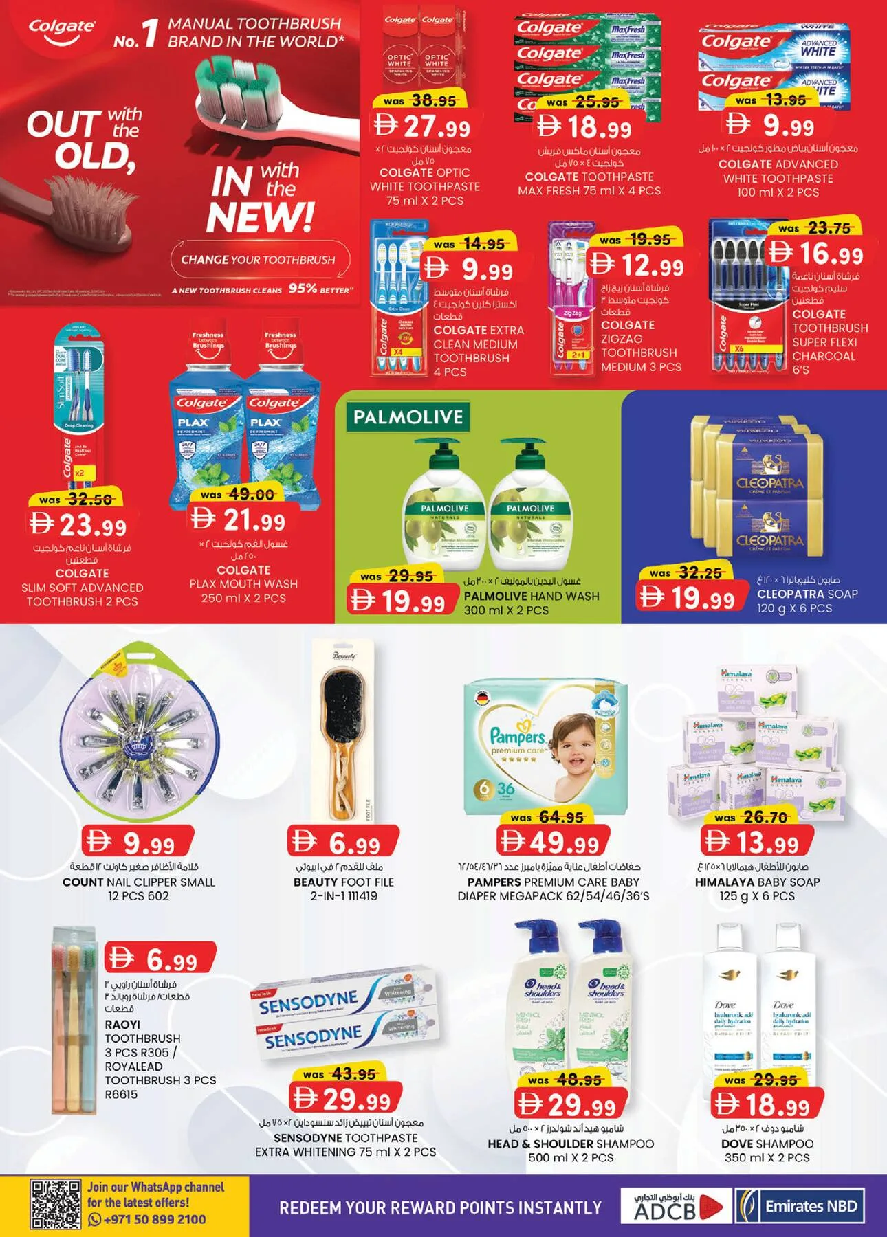 Super Low Prices - Sharjah from K.M. TRADING until 2nd August - K.M. TRADING UAE Offers & Promotions — page 13