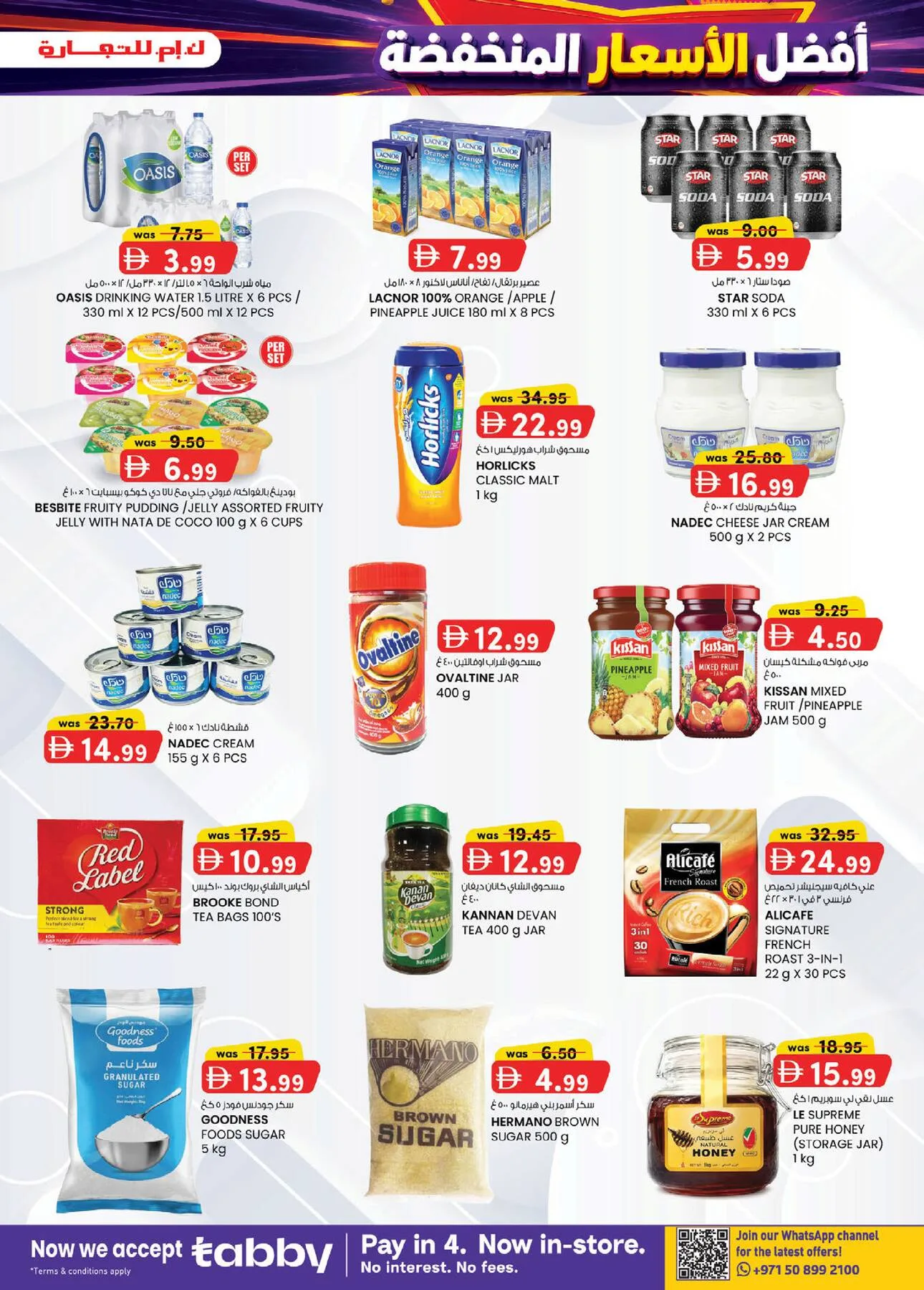 Super Low Prices - Sharjah from K.M. TRADING until 2nd August - K.M. TRADING UAE Offers & Promotions — page 3