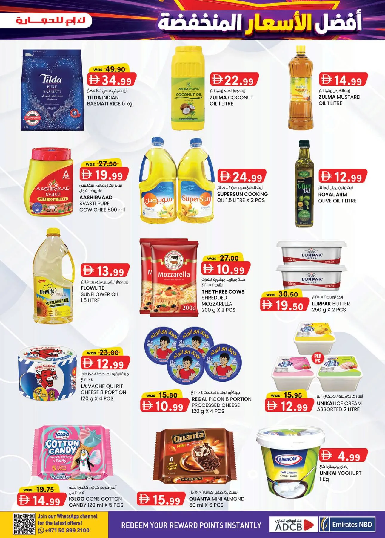 Super Low Prices - Sharjah from K.M. TRADING until 2nd August - K.M. TRADING UAE Offers & Promotions — page 5