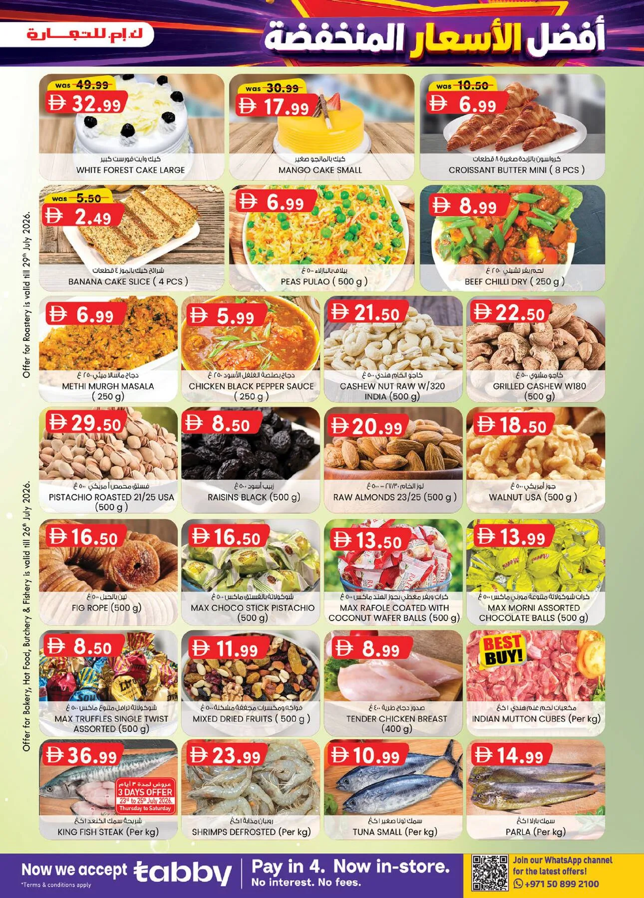 Super Low Prices - Sharjah from K.M. TRADING until 2nd August - K.M. TRADING UAE Offers & Promotions — page 7