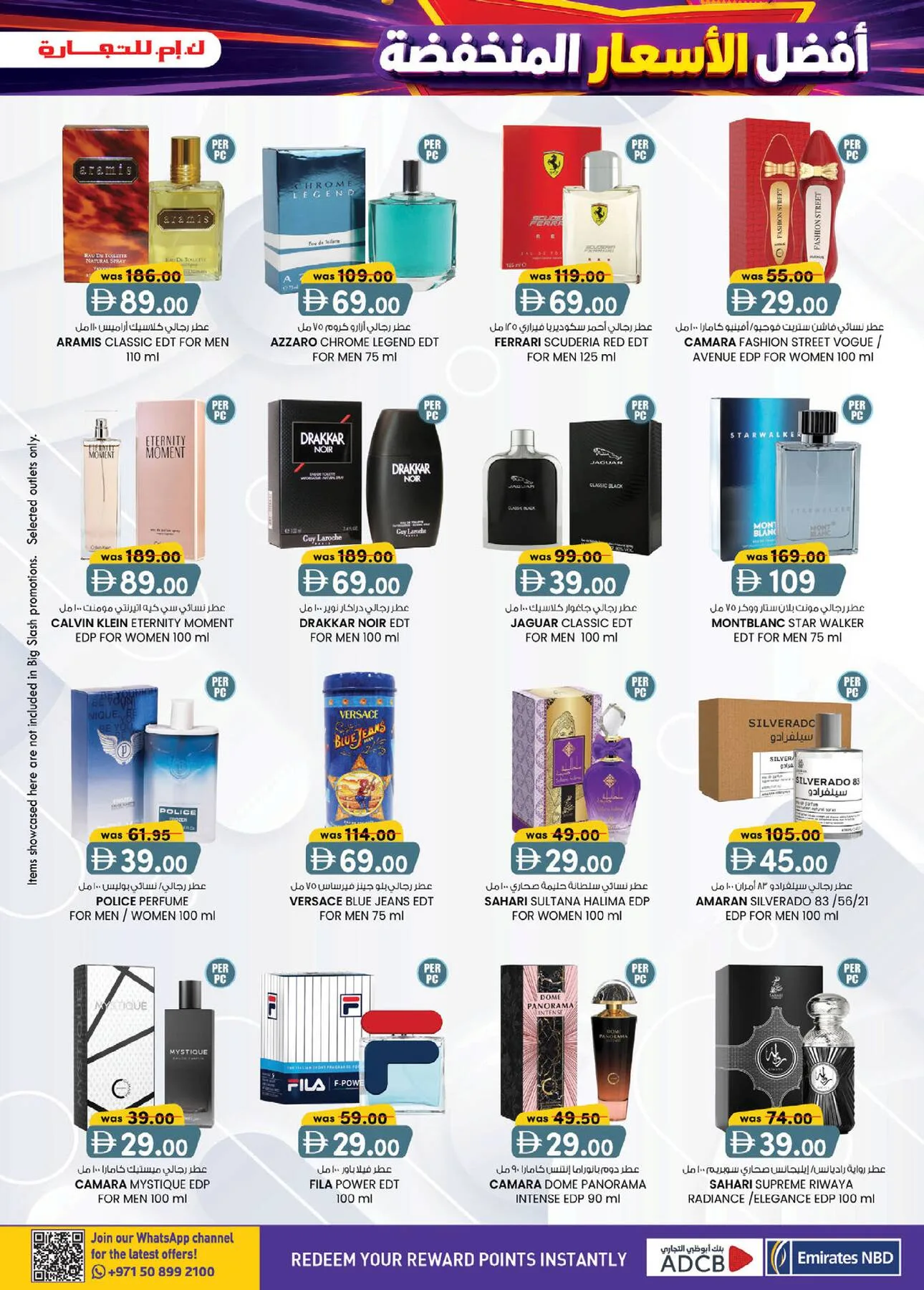 Super Low Prices - Sharjah from K.M. TRADING until 2nd August - K.M. TRADING UAE Offers & Promotions — page 9
