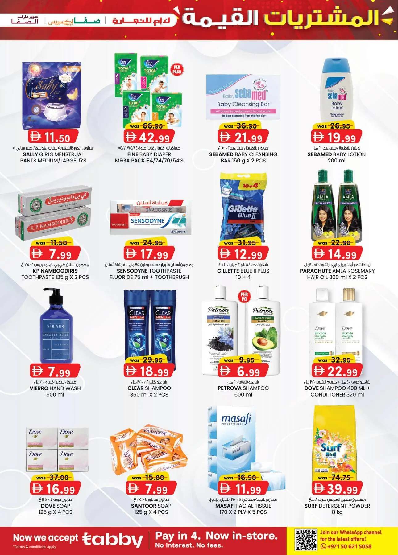 Value Buys - Abu Dhabi from K.M. TRADING until 26th July - K.M. TRADING UAE Offers & Promotions — page 11