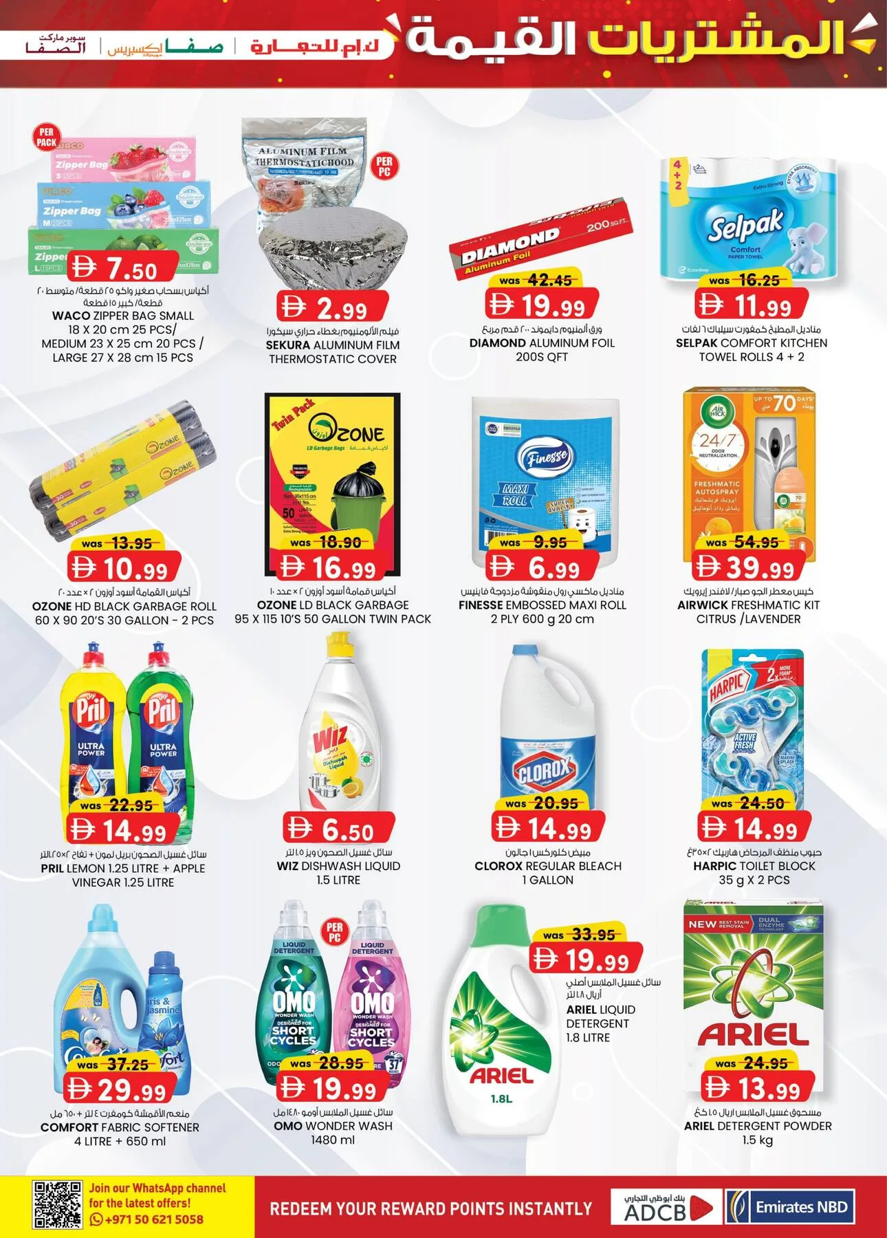 Value Buys - Abu Dhabi from K.M. TRADING until 26th July - K.M. TRADING UAE Offers & Promotions — page 13