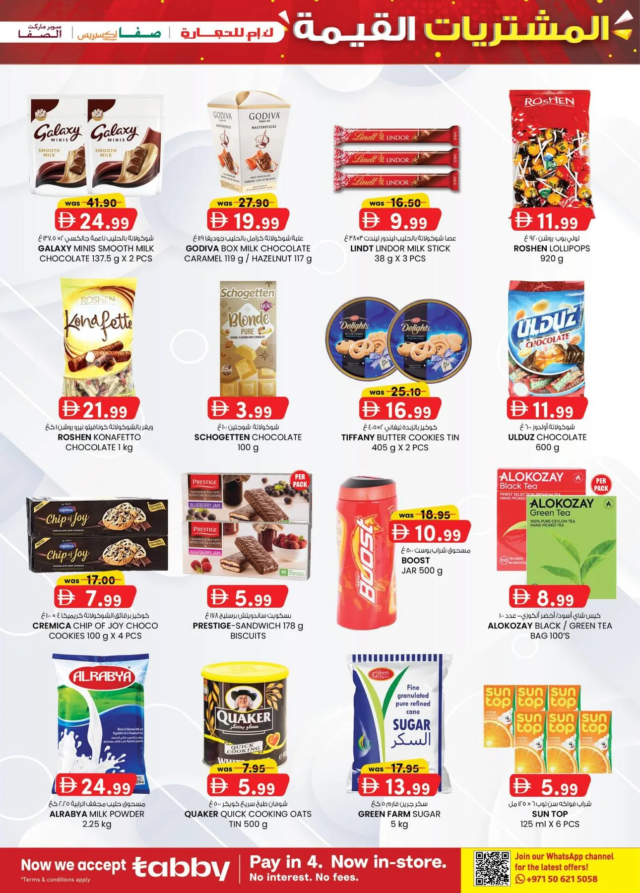 Value Buys - Abu Dhabi from K.M. TRADING until 26th July - K.M. TRADING UAE Offers & Promotions — page 15