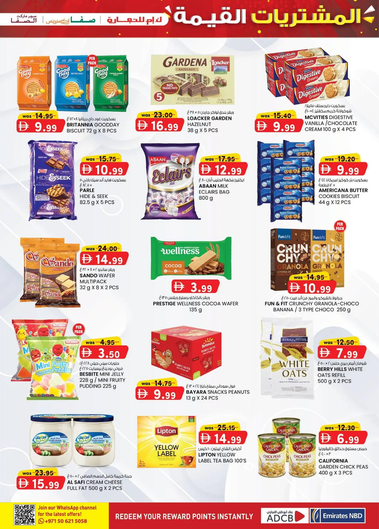 Value Buys - Abu Dhabi from K.M. TRADING until 26th July - K.M. TRADING UAE Offers & Promotions — page 17
