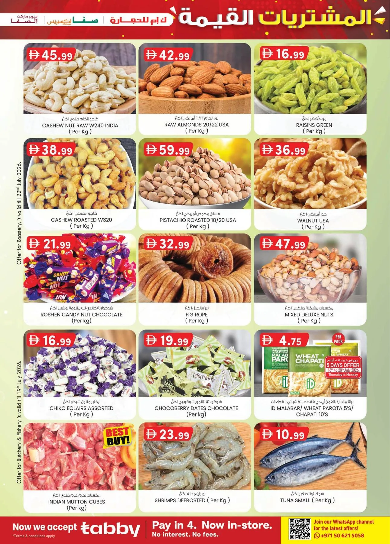 Value Buys - Abu Dhabi from K.M. TRADING until 26th July - K.M. TRADING UAE Offers & Promotions — page 19