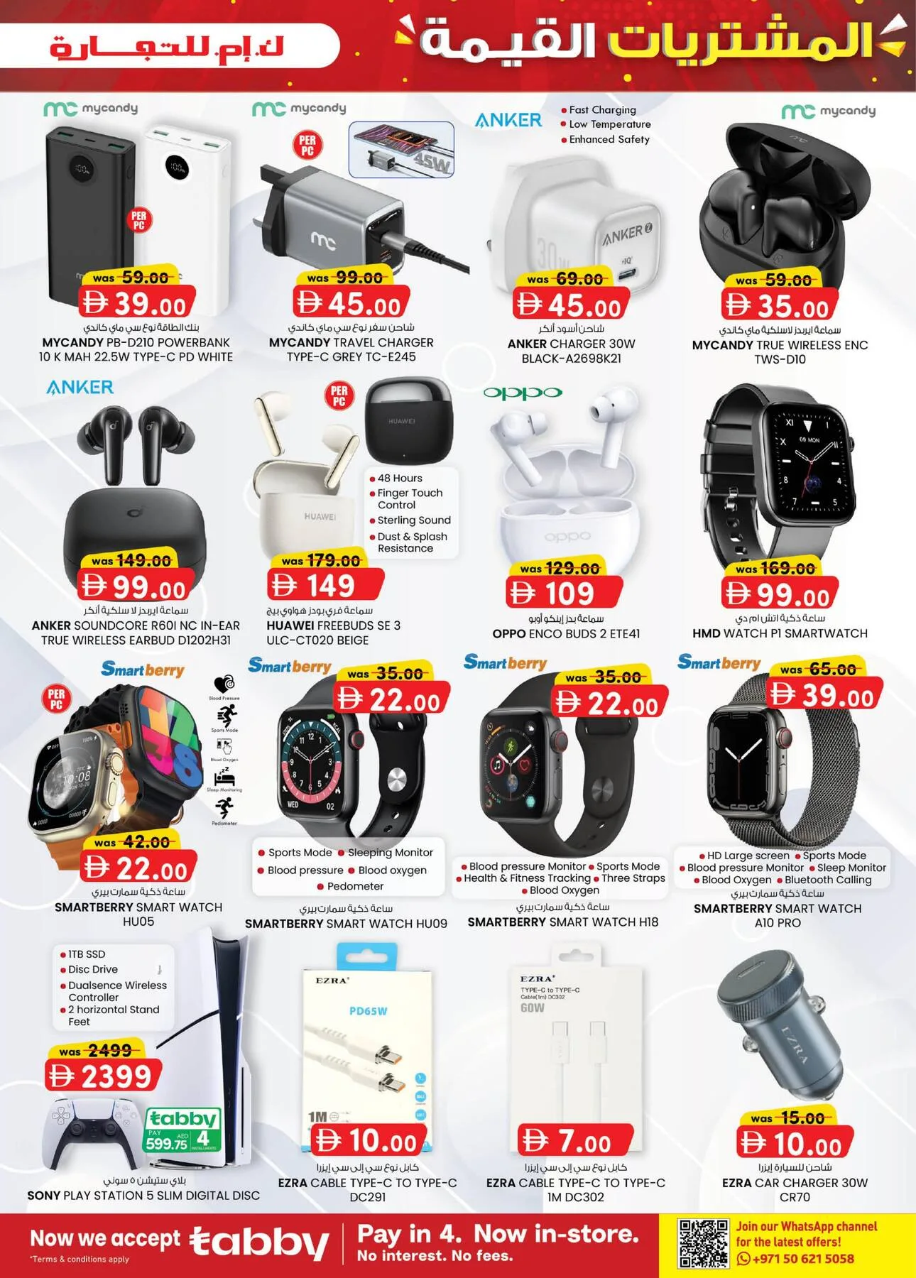 Value Buys - Abu Dhabi from K.M. TRADING until 26th July - K.M. TRADING UAE Offers & Promotions — page 3