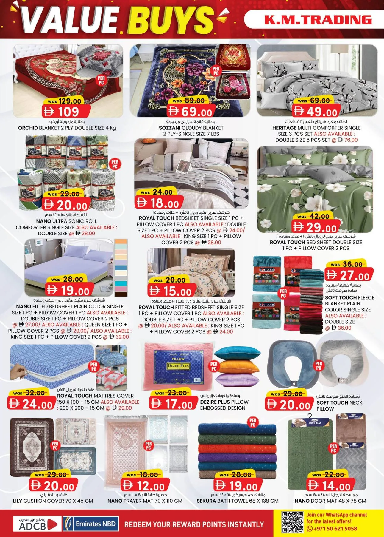 Value Buys - Abu Dhabi from K.M. TRADING until 26th July - K.M. TRADING UAE Offers & Promotions — page 8