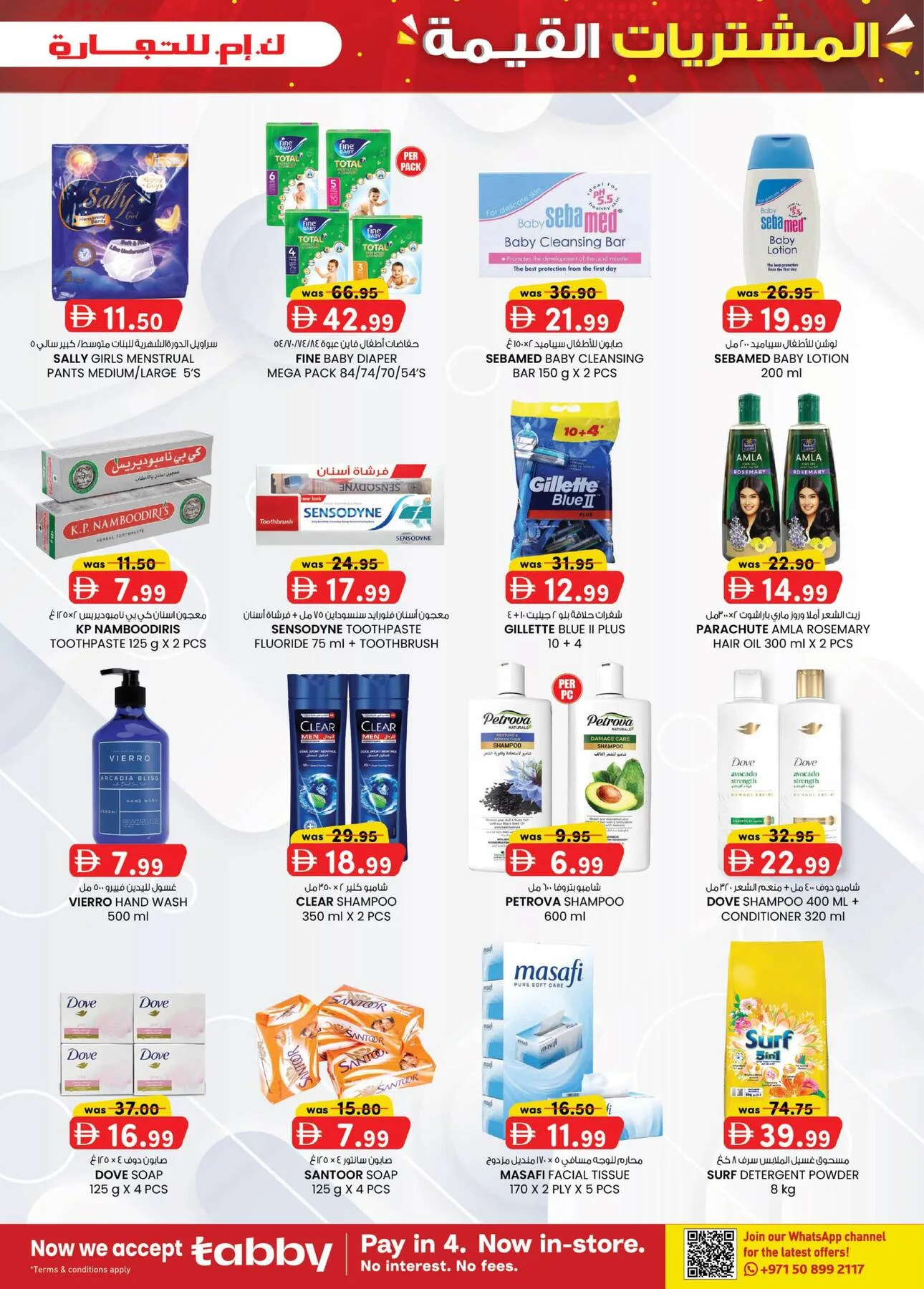 Value Buys - Mussafah Branches from K.M. TRADING until 26th July - K.M. TRADING UAE Offers & Promotions — page 11
