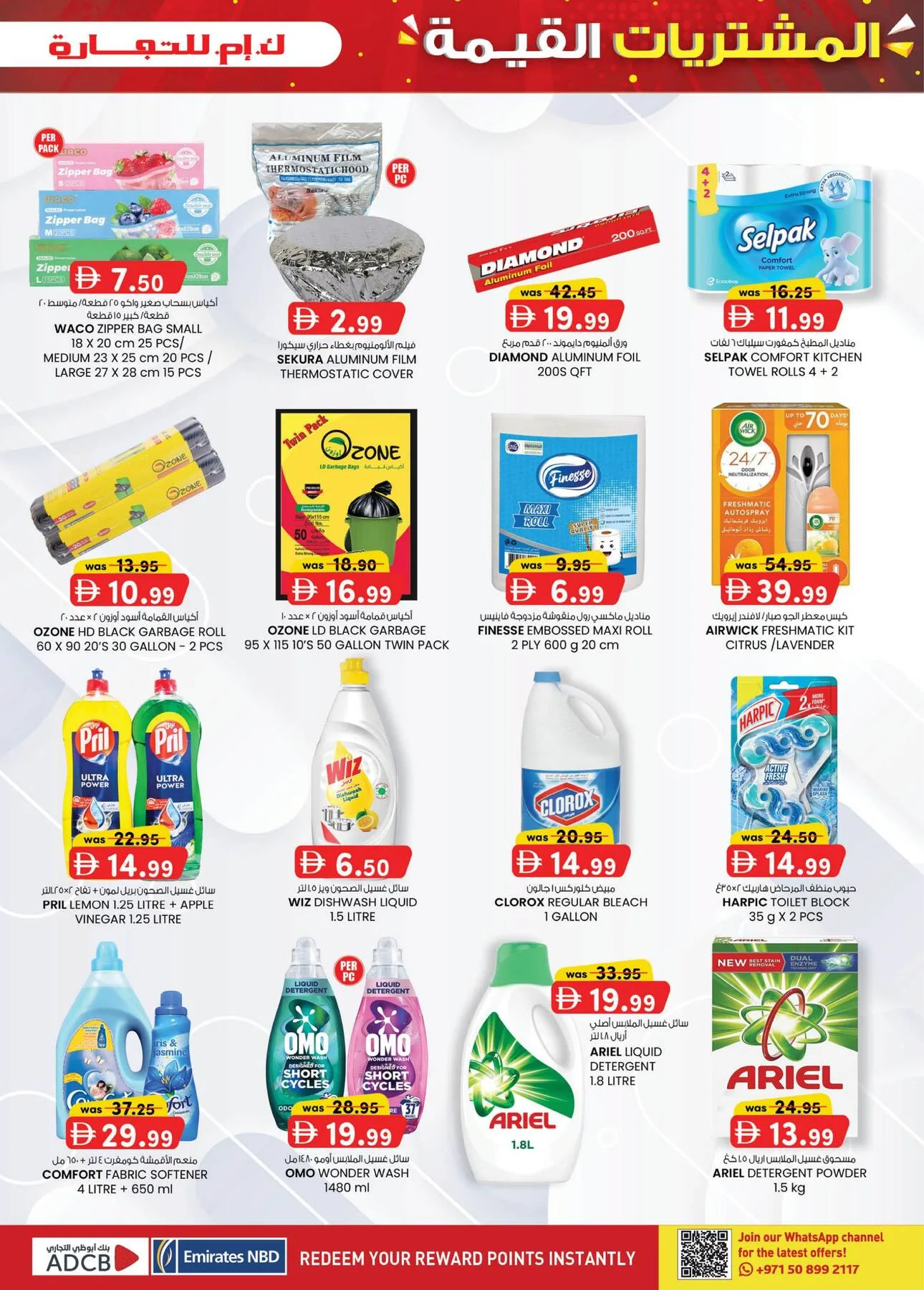 Value Buys - Mussafah Branches from K.M. TRADING until 26th July - K.M. TRADING UAE Offers & Promotions — page 13