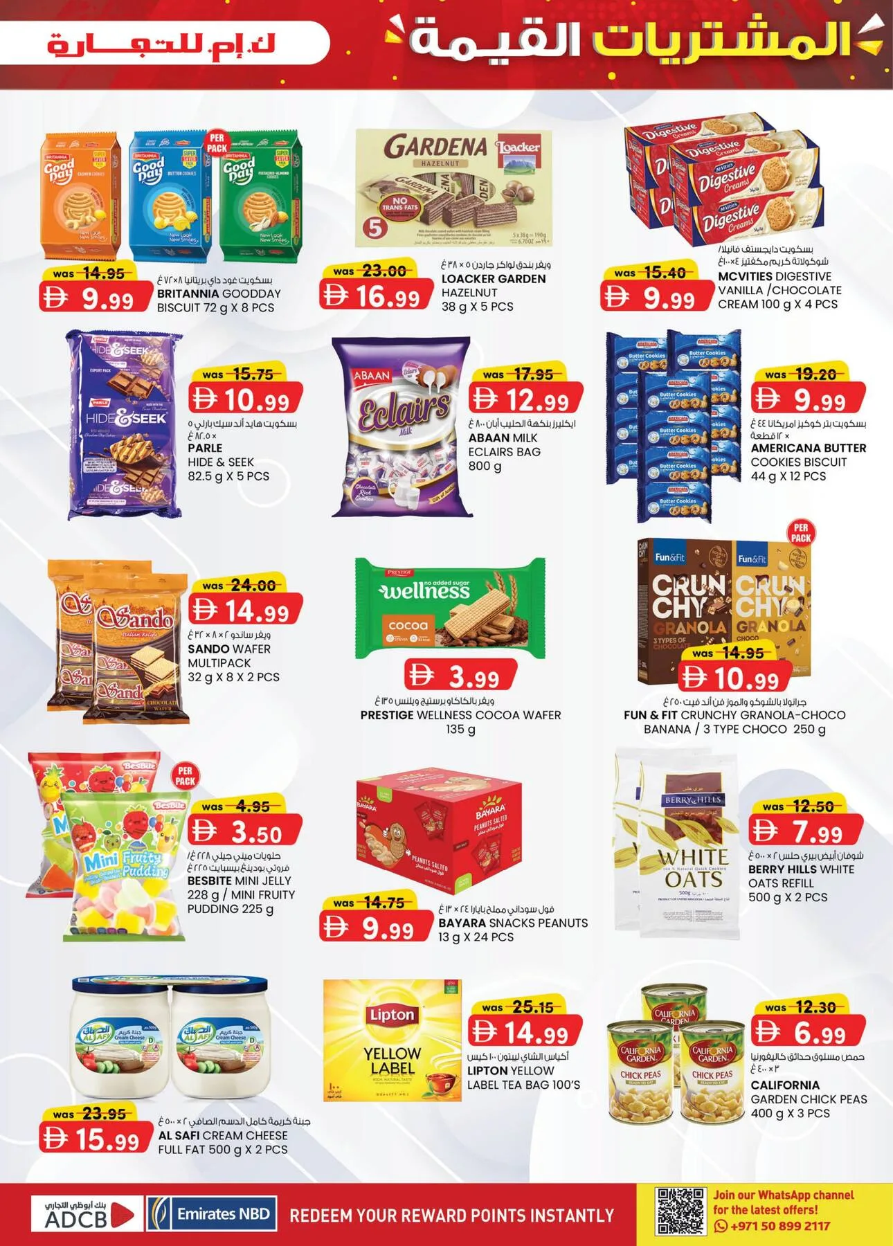 Value Buys - Mussafah Branches from K.M. TRADING until 26th July - K.M. TRADING UAE Offers & Promotions — page 17