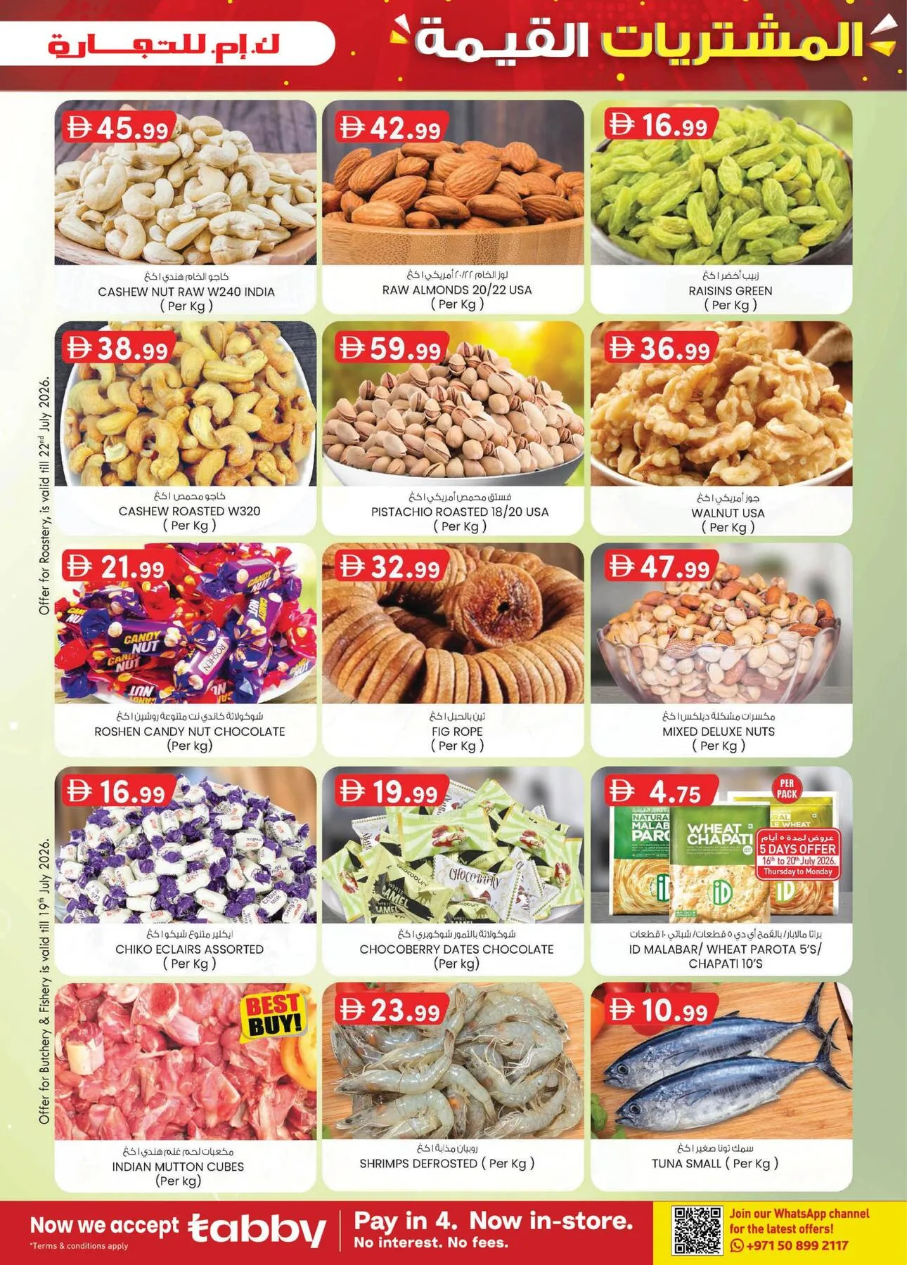 Value Buys - Mussafah Branches from K.M. TRADING until 26th July - K.M. TRADING UAE Offers & Promotions — page 19