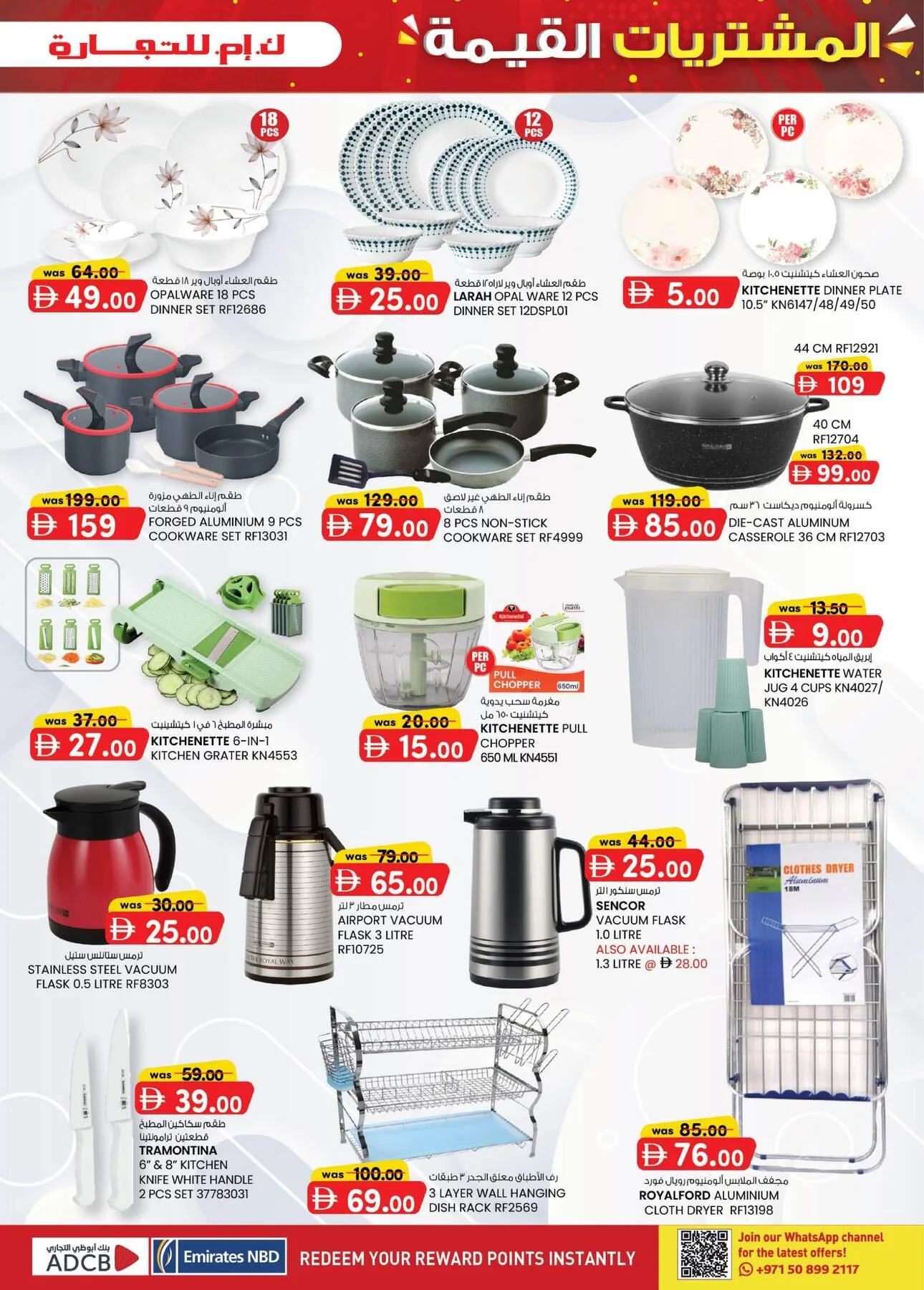 Value Buys - Mussafah Branches from K.M. TRADING until 26th July - K.M. TRADING UAE Offers & Promotions — page 5