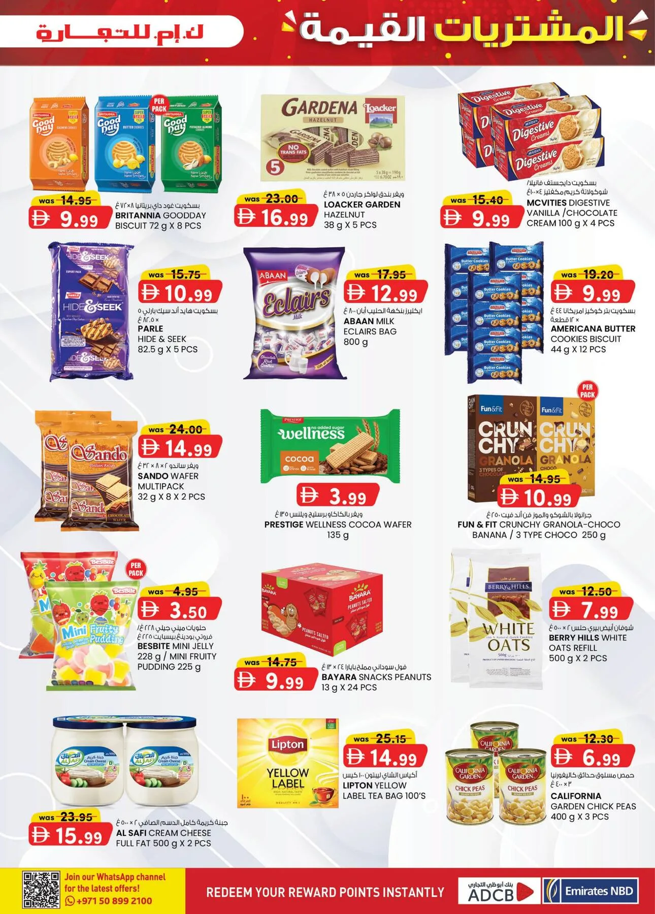 Value Buys - Sharjah from K.M. TRADING until 26th July - K.M. TRADING UAE Offers & Promotions — page 17