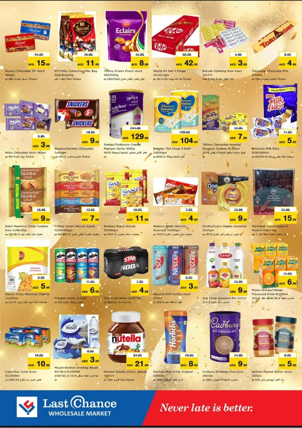 موفر الميزانية - الفجيرة من لاست تشانس حتي 28 يونيو - عروض وتخفيضات لاست تشانس الإمارات — page 3