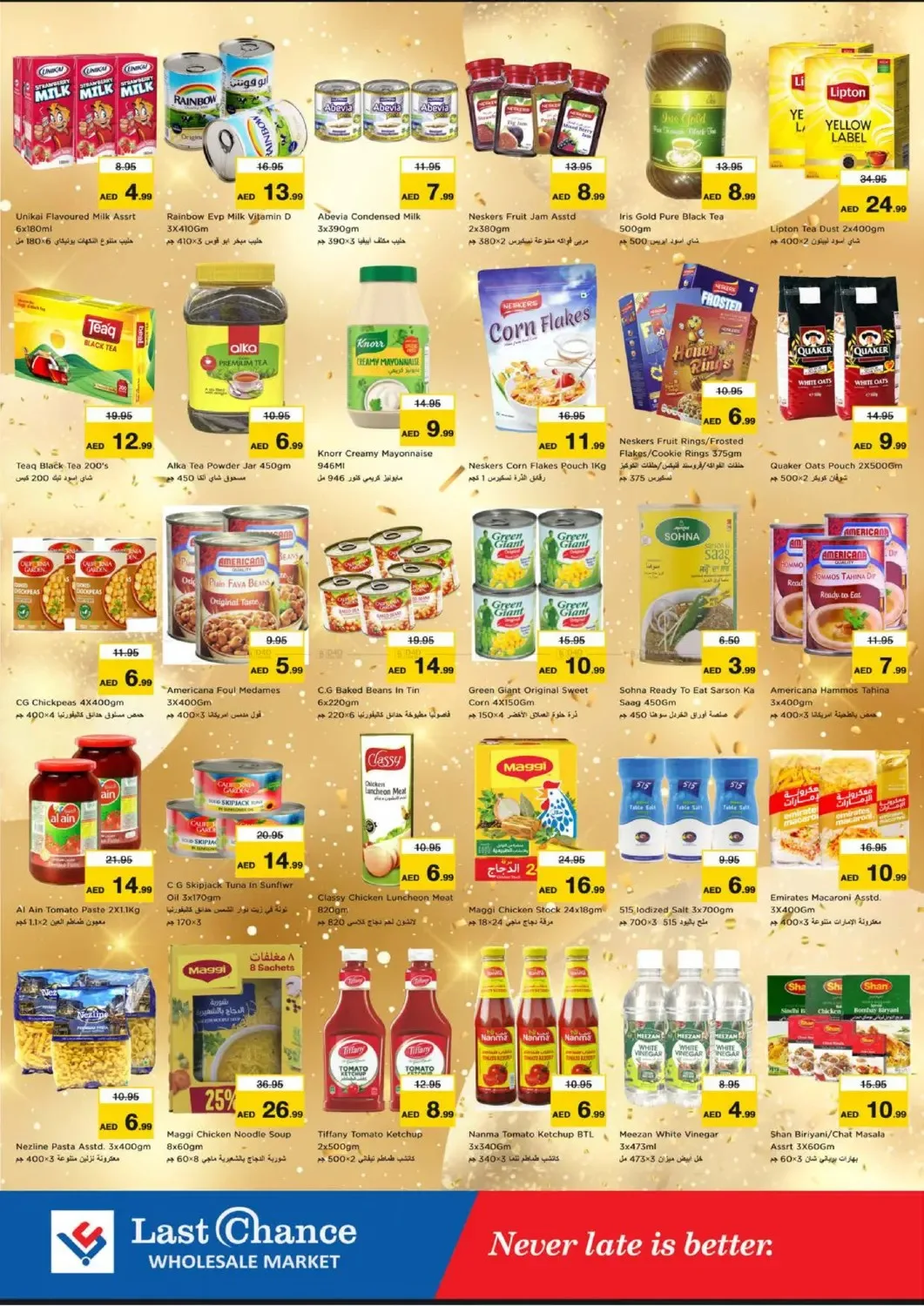 موفر الميزانية - الفجيرة من لاست تشانس حتي 28 يونيو - عروض وتخفيضات لاست تشانس الإمارات — page 4