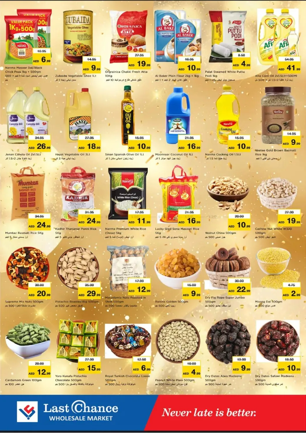 موفر الميزانية - الفجيرة من لاست تشانس حتي 28 يونيو - عروض وتخفيضات لاست تشانس الإمارات — page 5