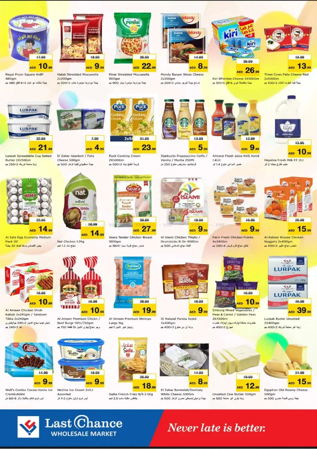 موفر الميزانية - الفجيرة من لاست تشانس حتي 28 يونيو - عروض وتخفيضات لاست تشانس الإمارات — page 6